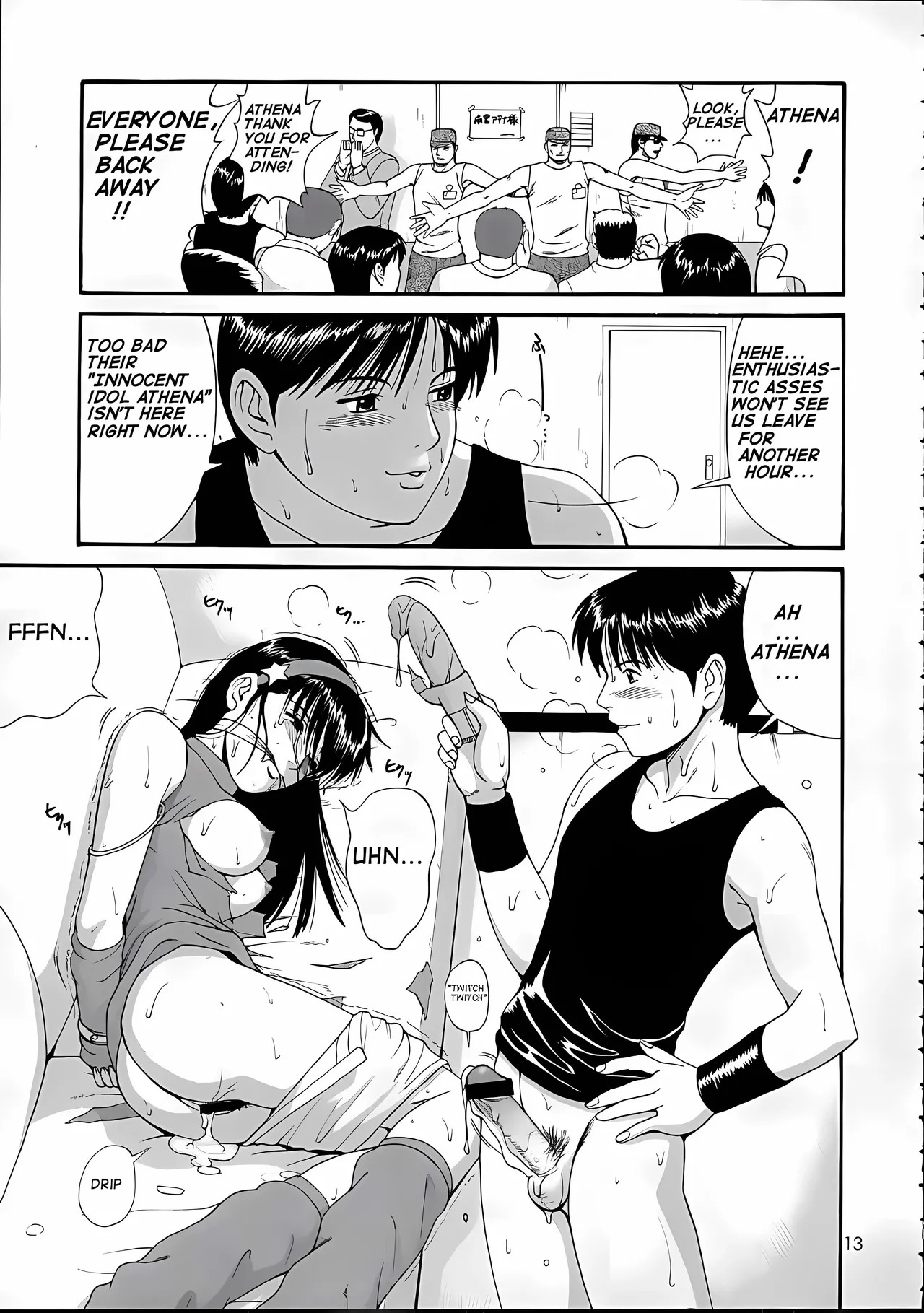 [Saigado] Athena & Friends 2001 Special - Page 12