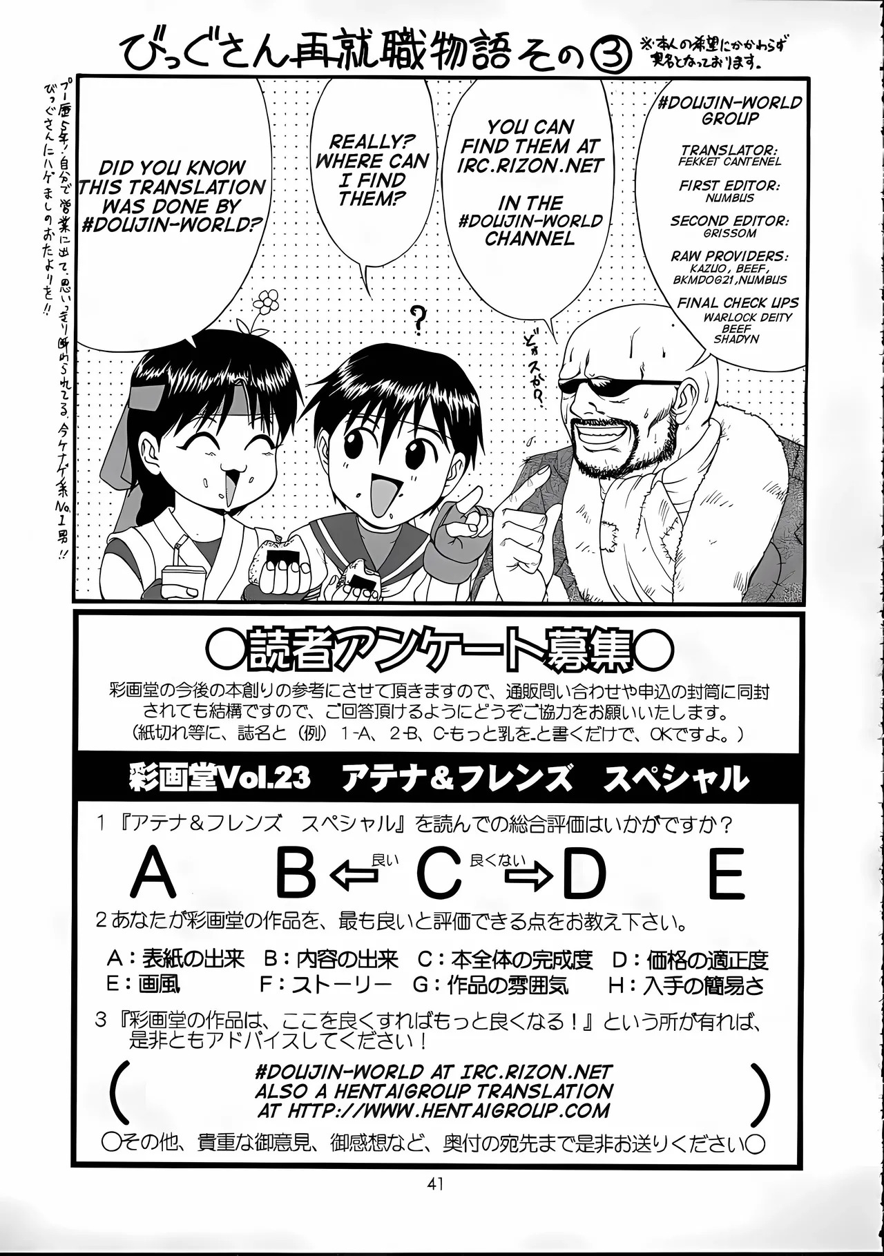 [Saigado] Athena & Friends 2001 Special - Page 40