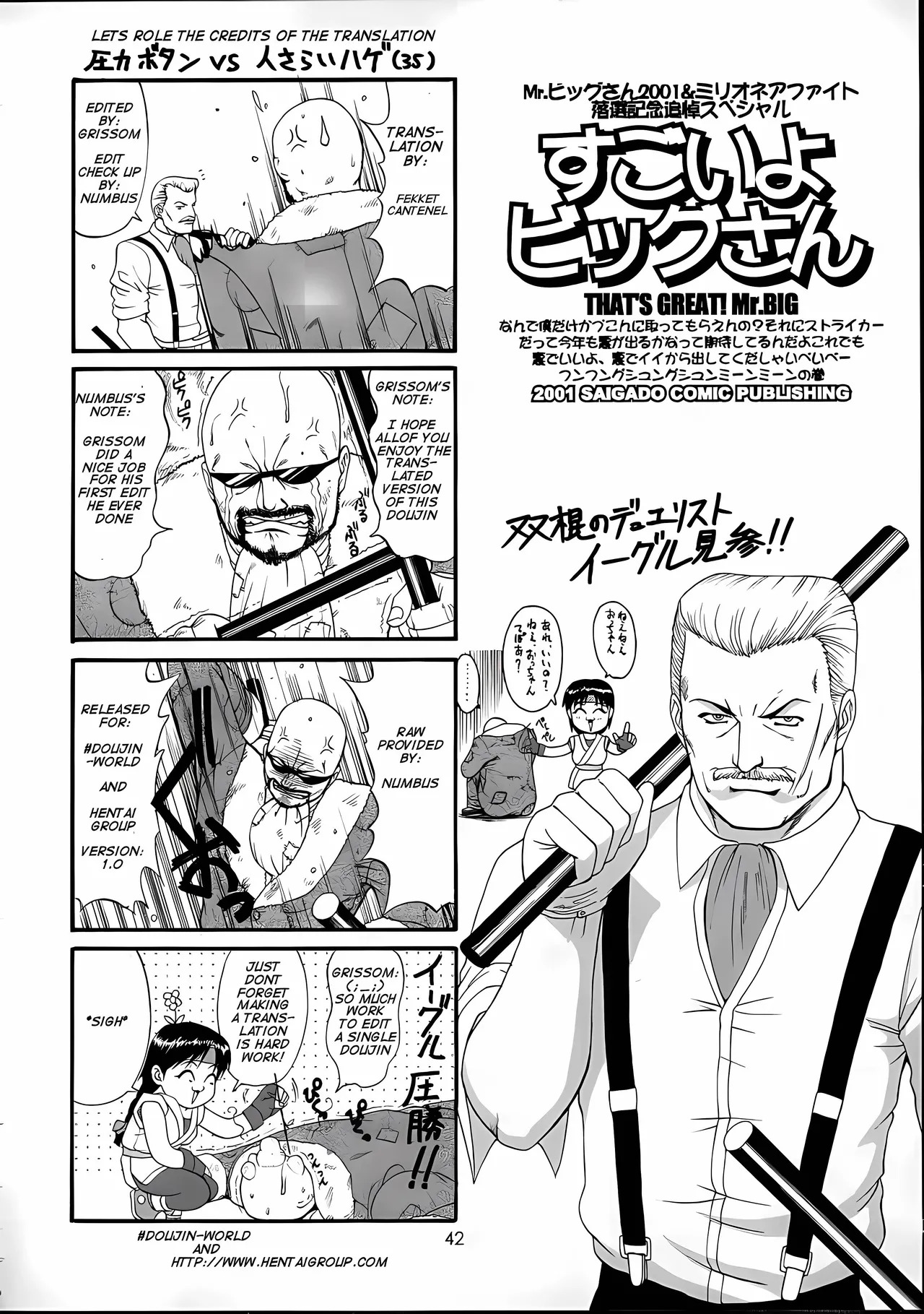 [Saigado] Athena & Friends 2001 Special - Page 41