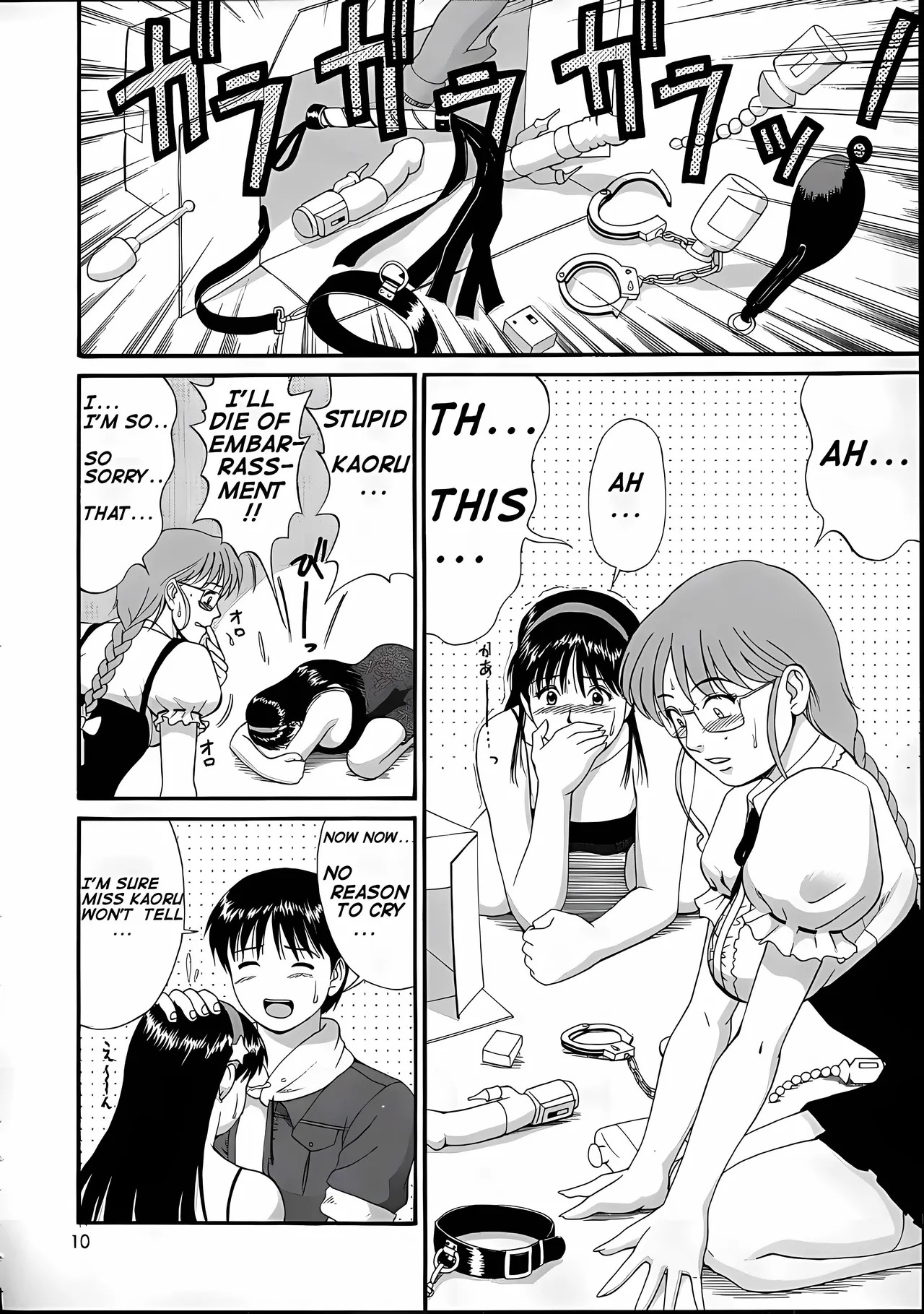 [Saigado] Athena & Friends 2001 Special - Page 9