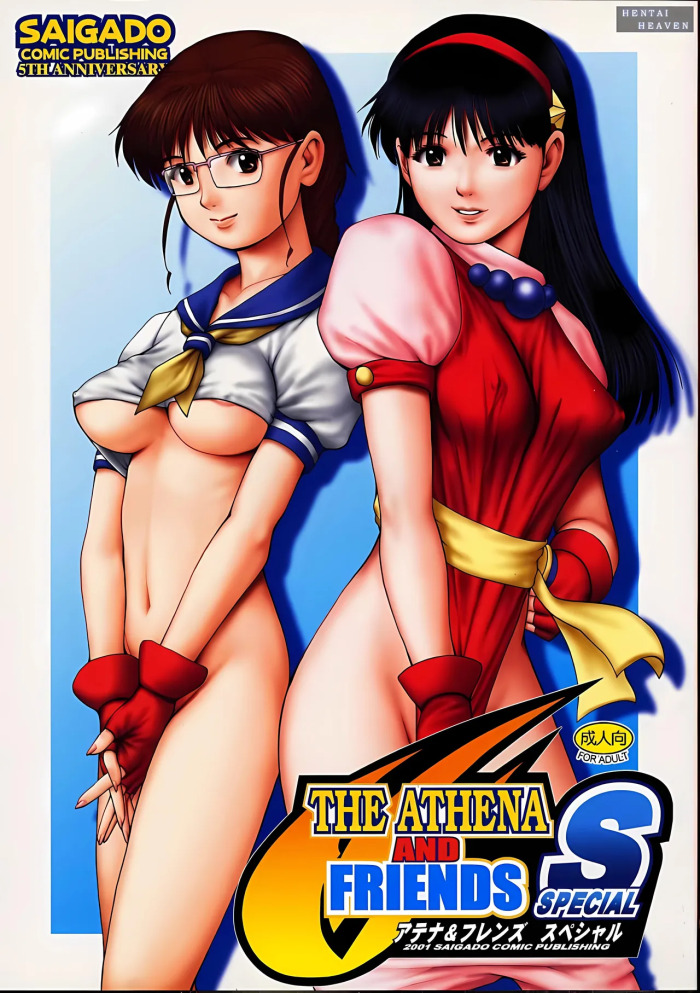 [Saigado] Athena & Friends 2001 Special