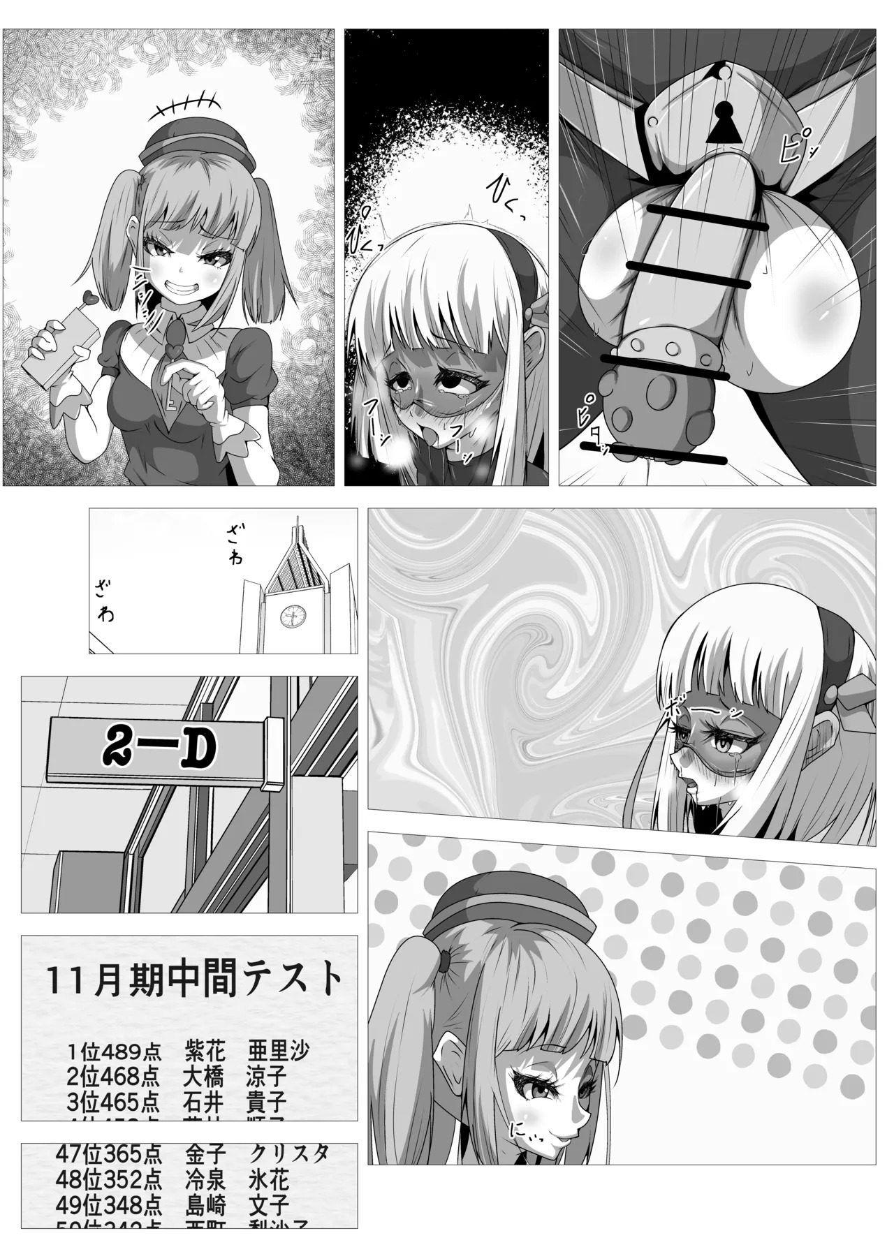 [Shida Haruka] Futanari Hiropin Kagaku no Hyoushin Otome Furosuto Buruumu episode.01 [Textless] - Page 21