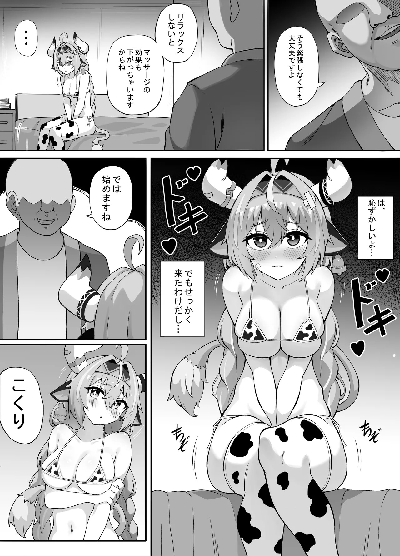 [memory] Varesa (Genshin Impact) - Page 13