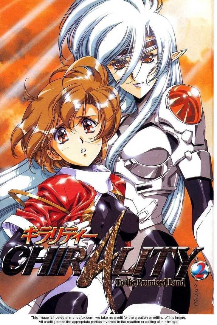 Chirality: The Promise Land Complete English compilation - Page 193