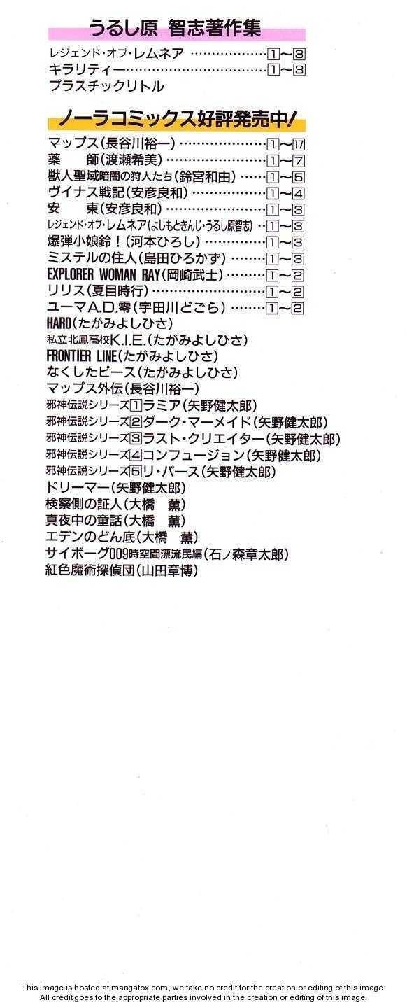 Chirality: The Promise Land Complete English compilation - Page 480