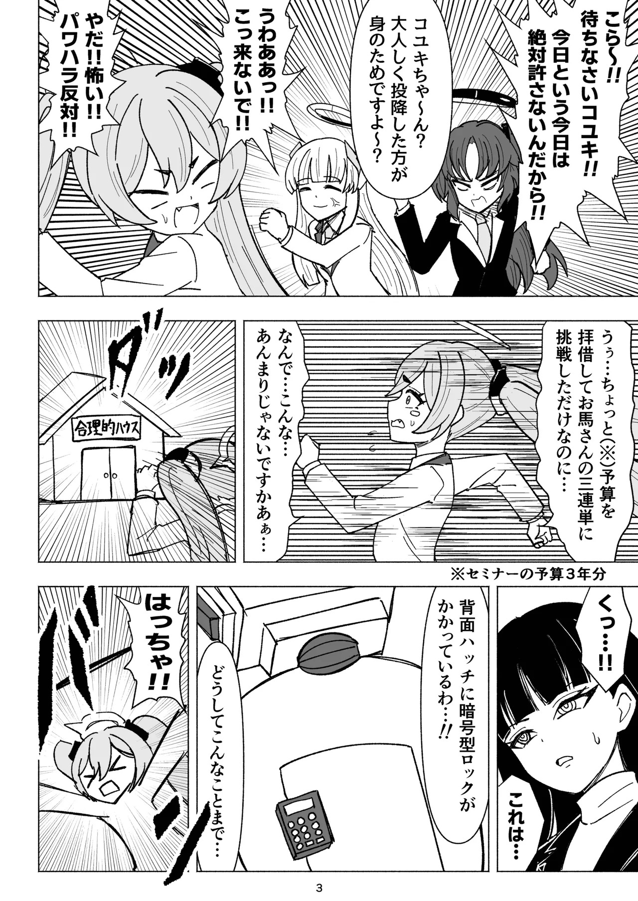 Preview page 3