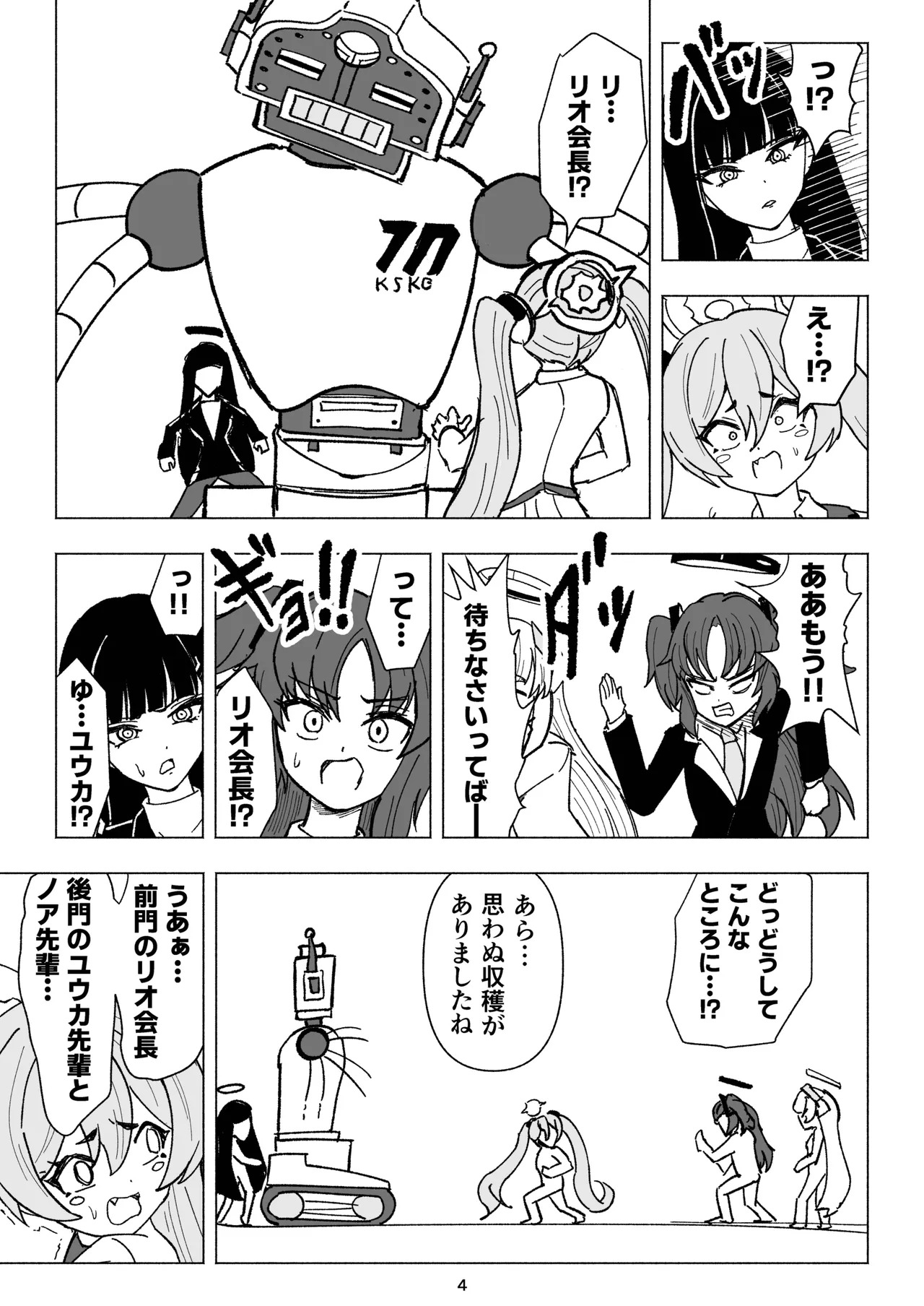 Preview page 4