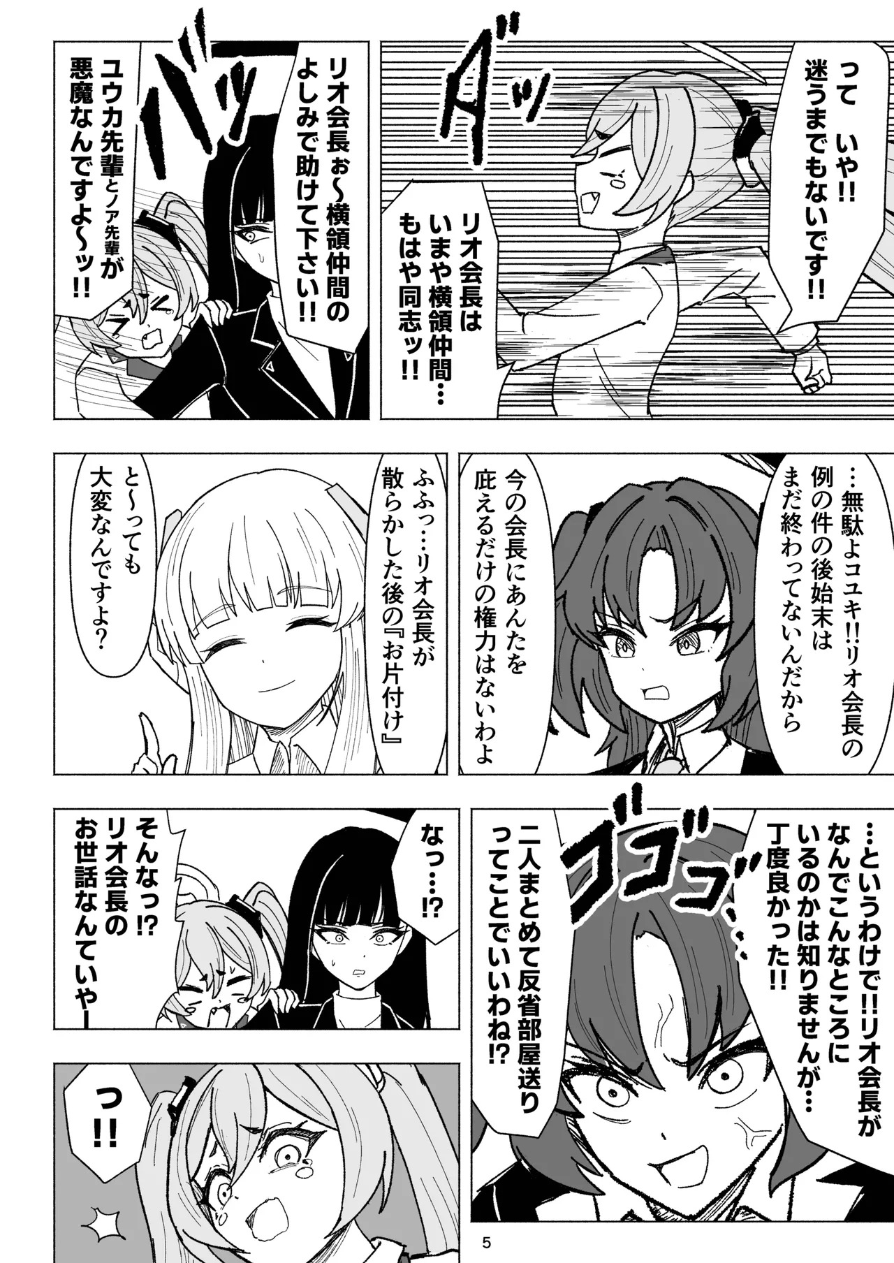 Preview page 5