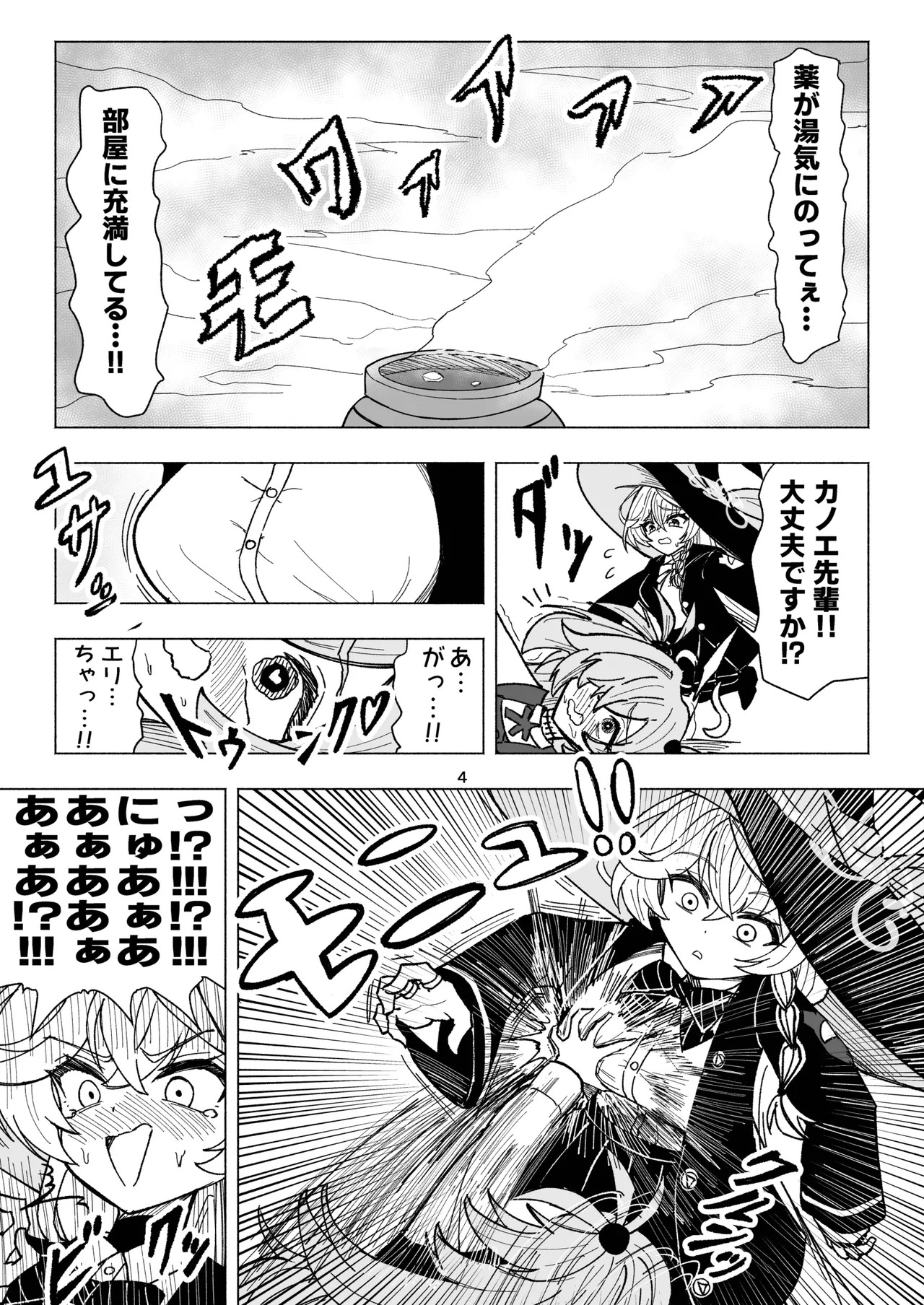 Preview page 4