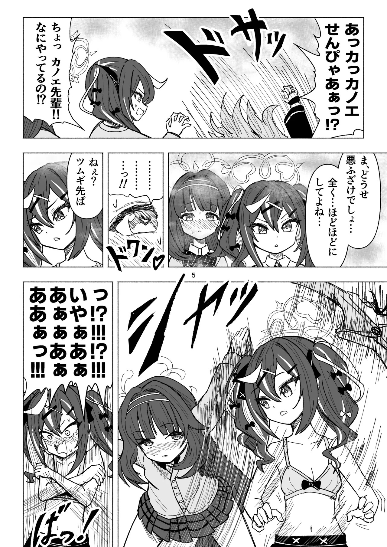 Preview page 5