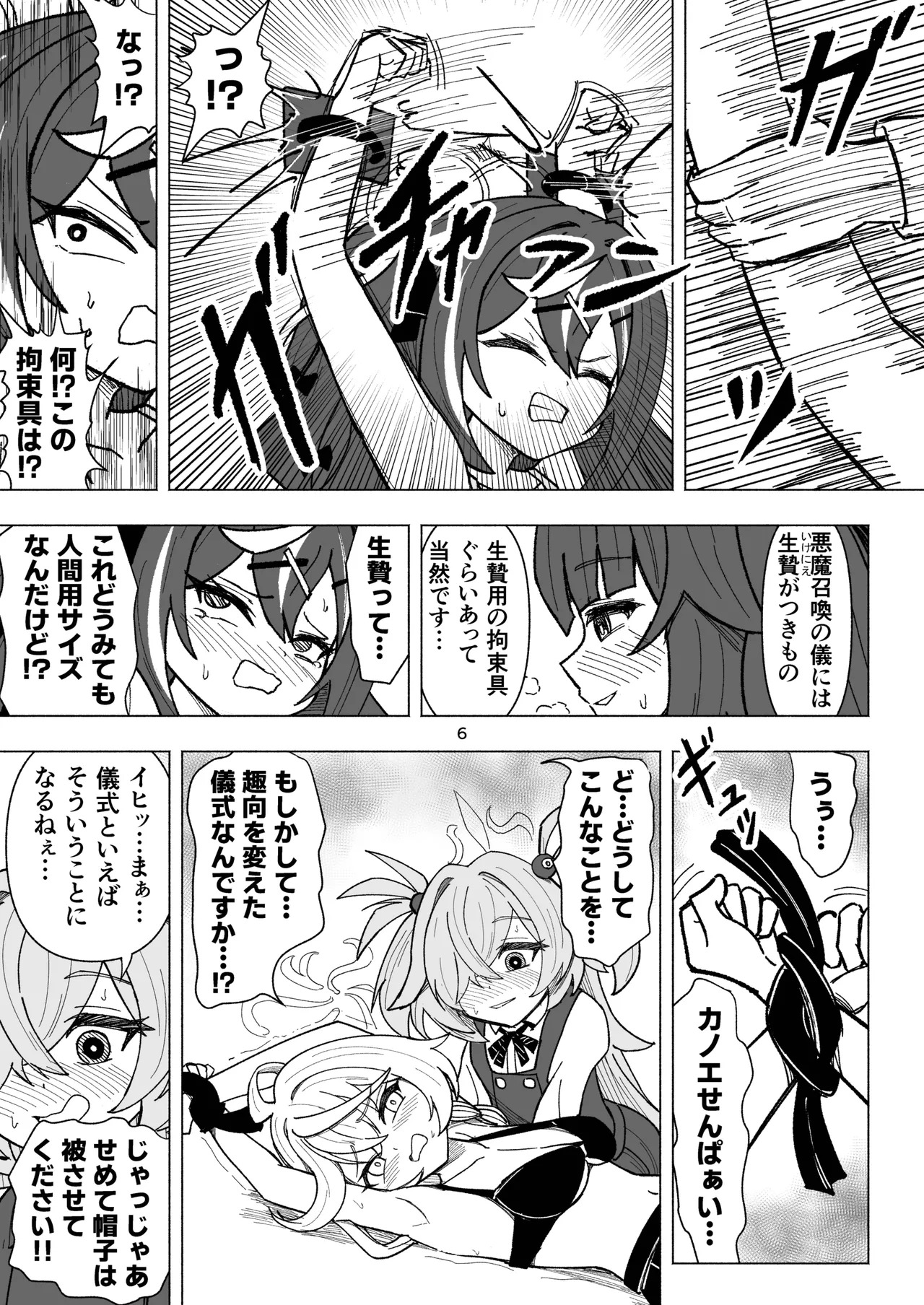 Preview page 6