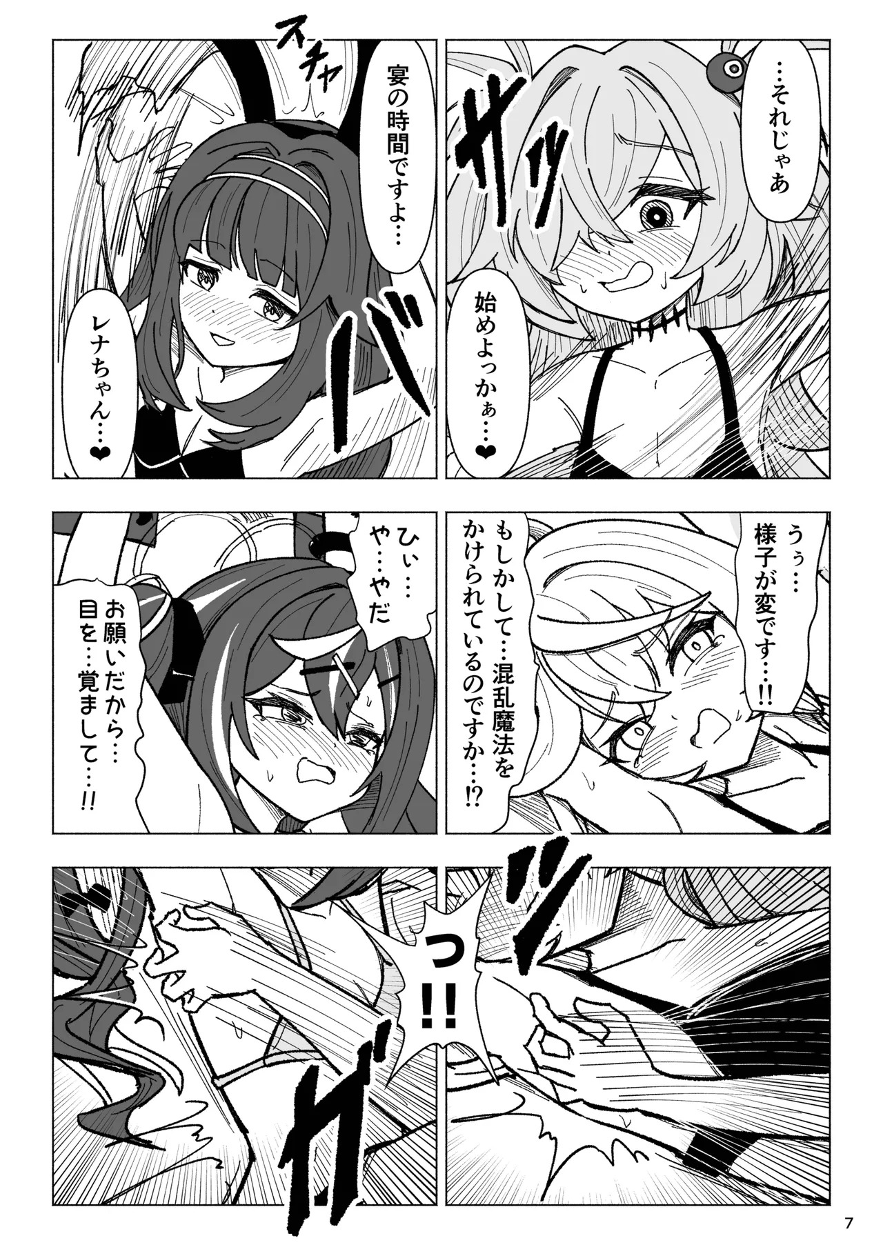 Preview page 7