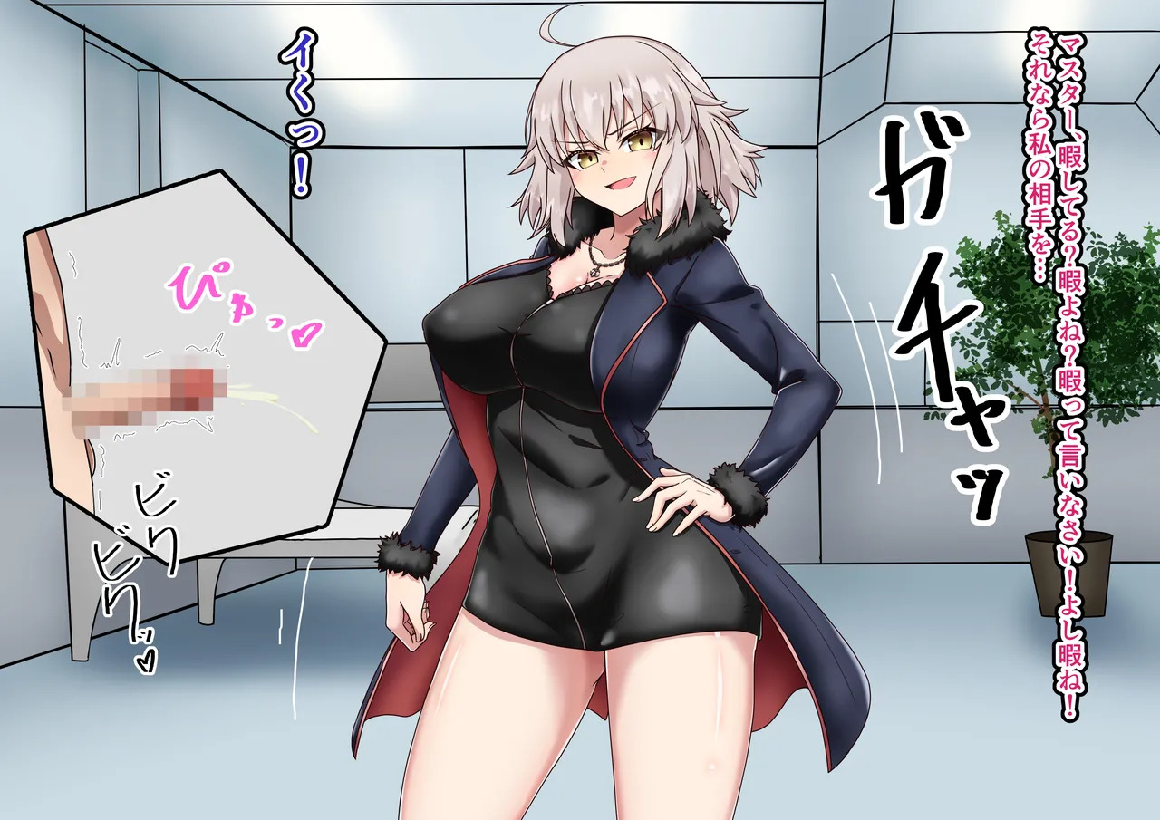 [わっしょい赤ちゃん] 愛した彼女に寝取らせをお願いしたら…・・復讐の 聖女編 (Fate/Grand Order) - Page 11