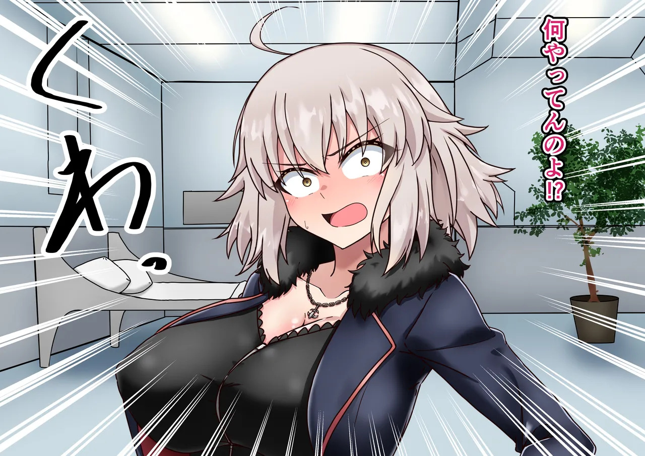 [わっしょい赤ちゃん] 愛した彼女に寝取らせをお願いしたら…・・復讐の 聖女編 (Fate/Grand Order) - Page 13