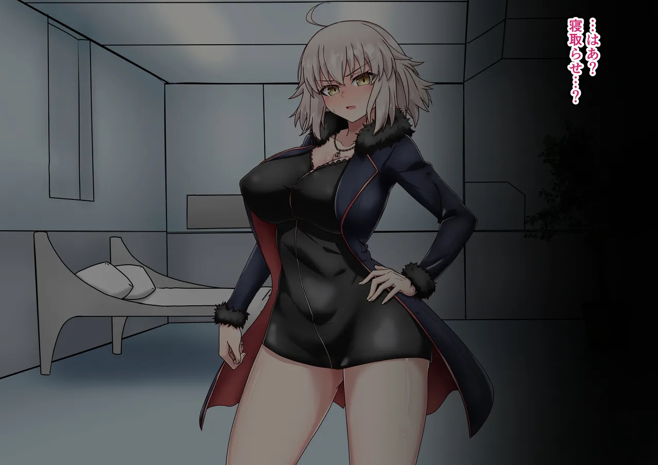 [わっしょい赤ちゃん] 愛した彼女に寝取らせをお願いしたら…・・復讐の 聖女編 (Fate/Grand Order) - Page 14