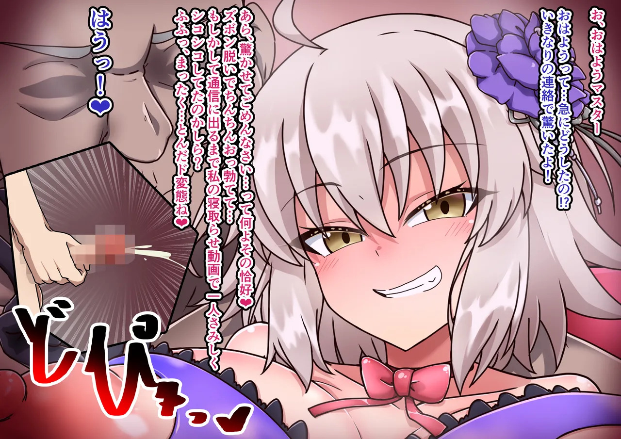 [わっしょい赤ちゃん] 愛した彼女に寝取らせをお願いしたら…・・復讐の 聖女編 (Fate/Grand Order) - Page 142