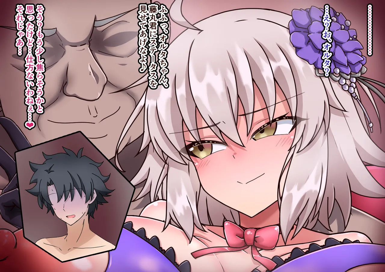 [わっしょい赤ちゃん] 愛した彼女に寝取らせをお願いしたら…・・復讐の 聖女編 (Fate/Grand Order) - Page 144