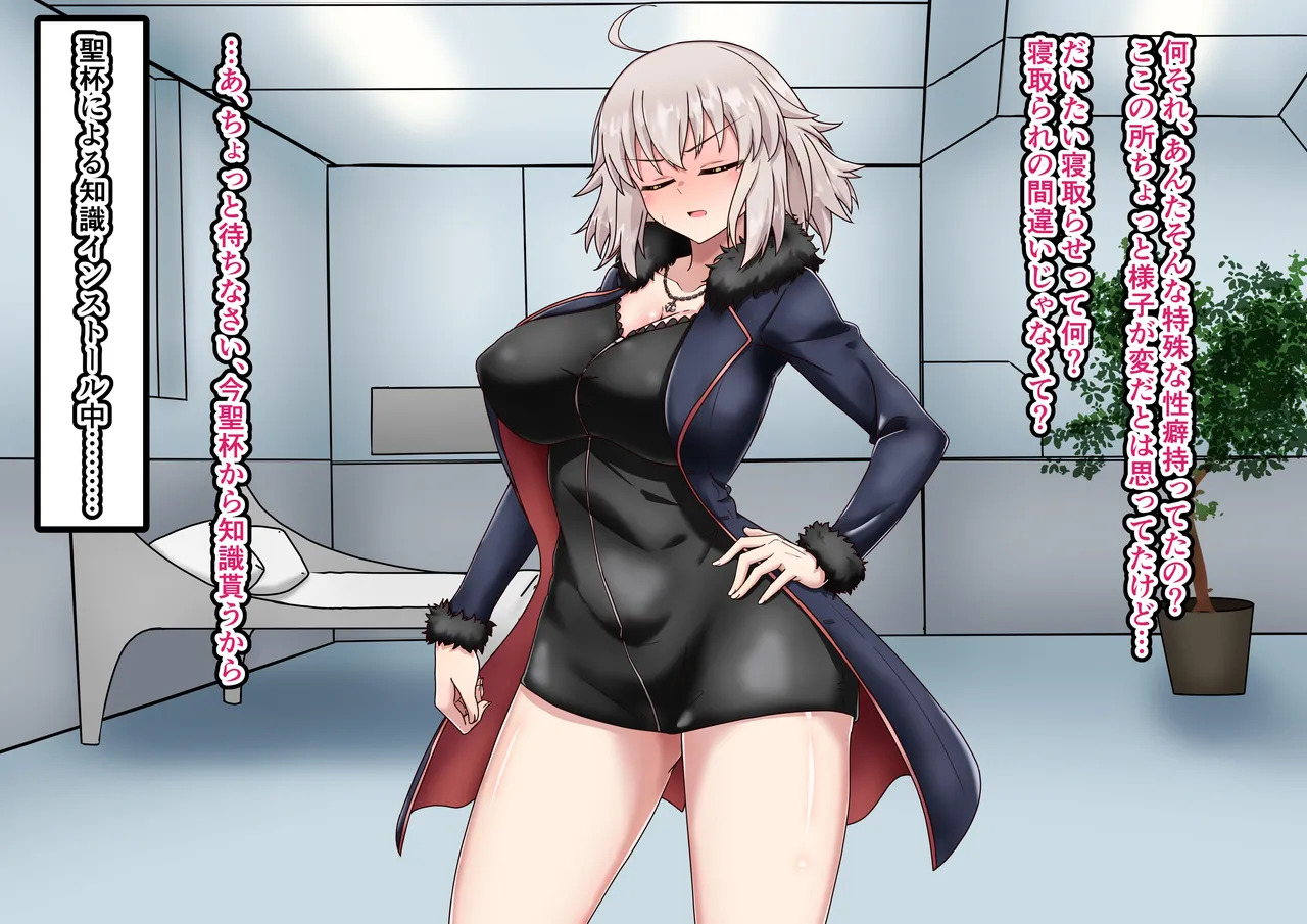 [わっしょい赤ちゃん] 愛した彼女に寝取らせをお願いしたら…・・復讐の 聖女編 (Fate/Grand Order) - Page 15