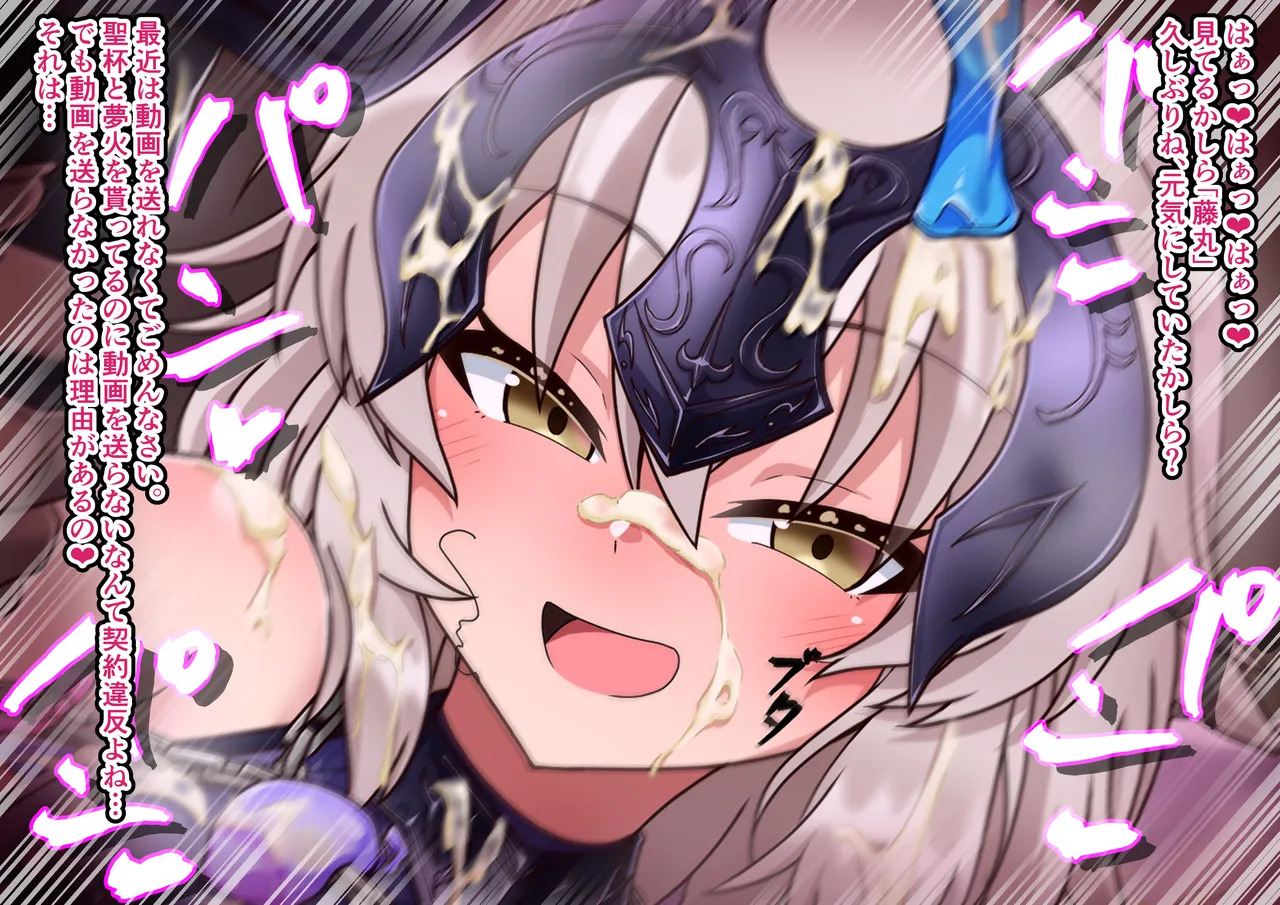 [わっしょい赤ちゃん] 愛した彼女に寝取らせをお願いしたら…・・復讐の 聖女編 (Fate/Grand Order) - Page 168