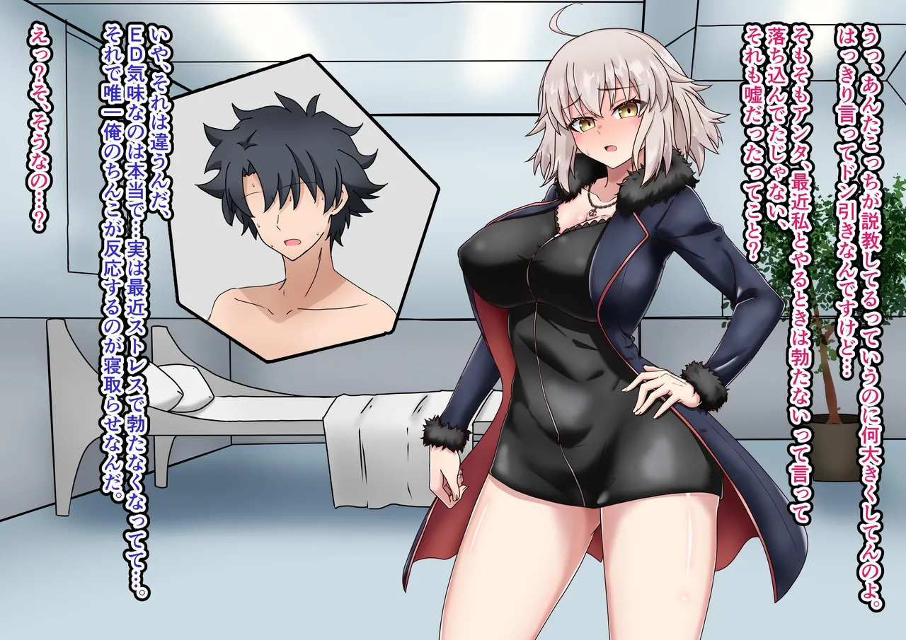 [わっしょい赤ちゃん] 愛した彼女に寝取らせをお願いしたら…・・復讐の 聖女編 (Fate/Grand Order) - Page 17