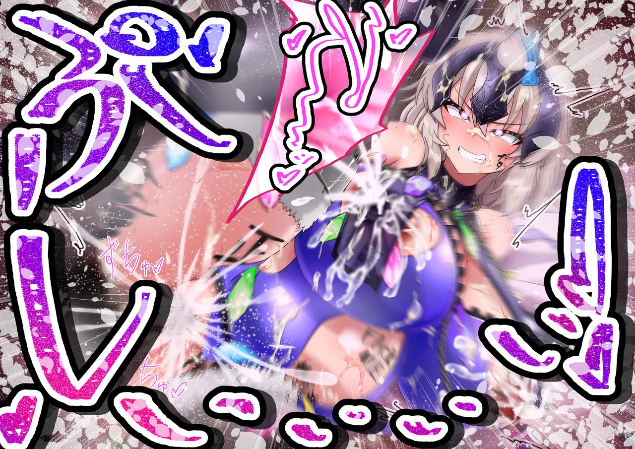 [わっしょい赤ちゃん] 愛した彼女に寝取らせをお願いしたら…・・復讐の 聖女編 (Fate/Grand Order) - Page 177