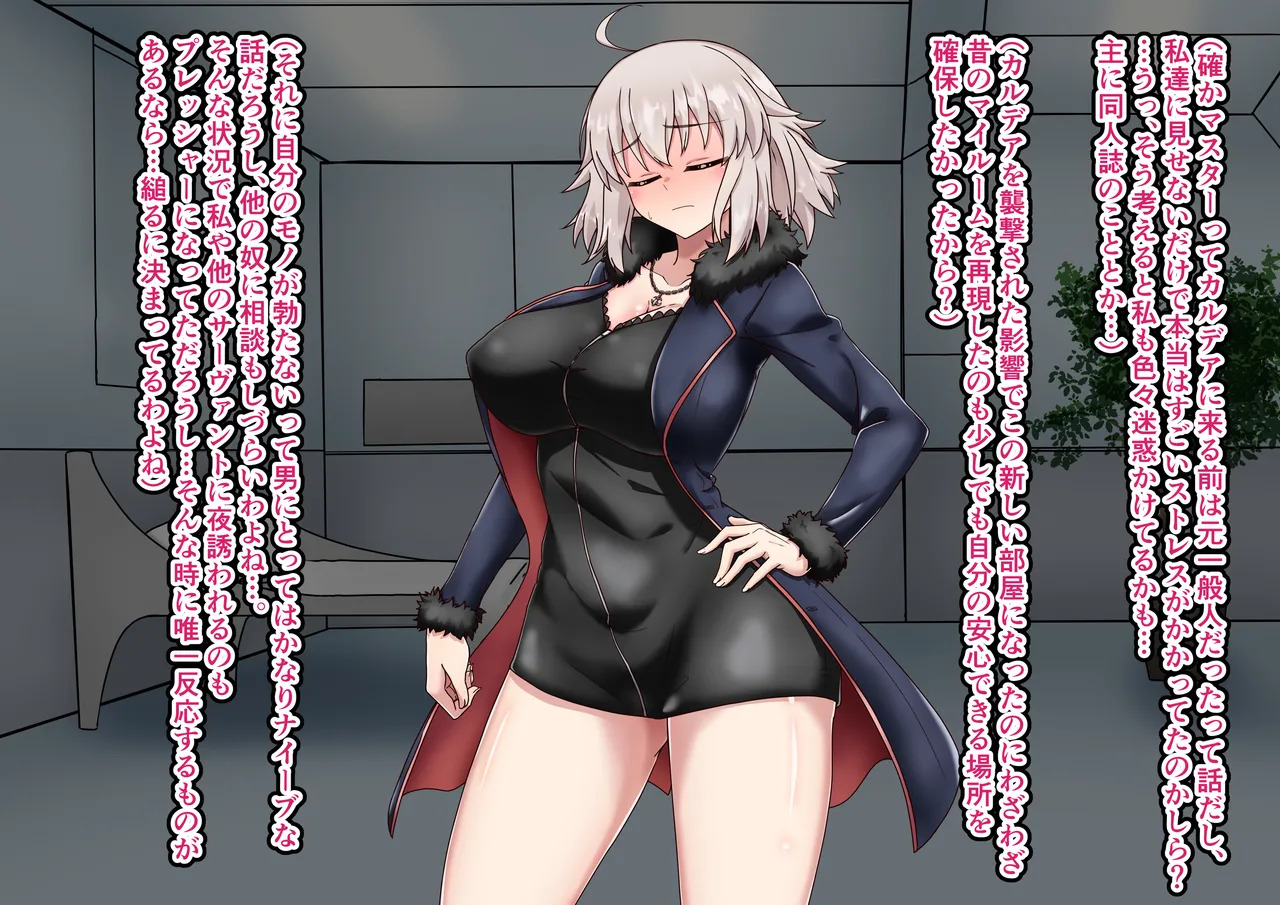 [わっしょい赤ちゃん] 愛した彼女に寝取らせをお願いしたら…・・復讐の 聖女編 (Fate/Grand Order) - Page 18