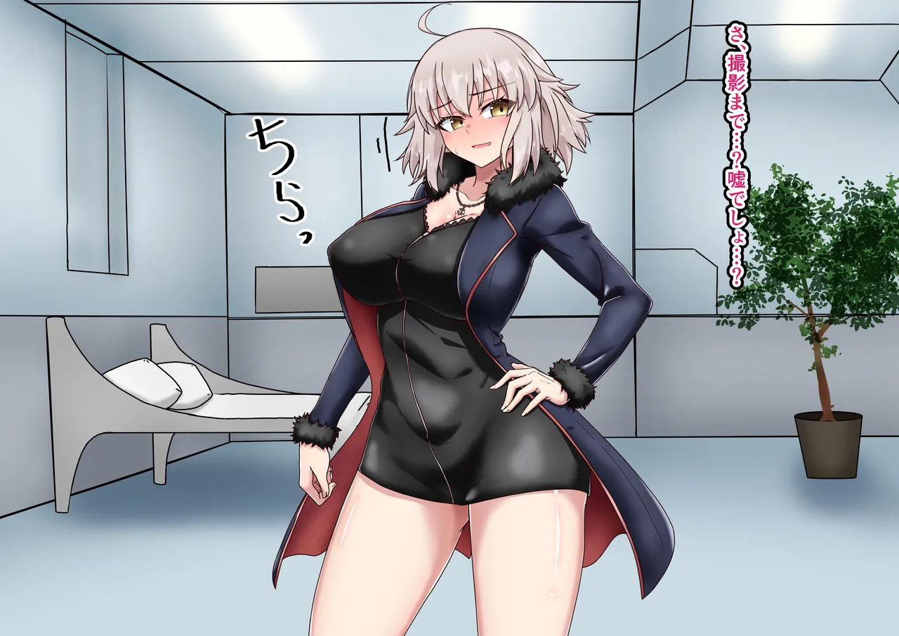 [わっしょい赤ちゃん] 愛した彼女に寝取らせをお願いしたら…・・復讐の 聖女編 (Fate/Grand Order) - Page 21