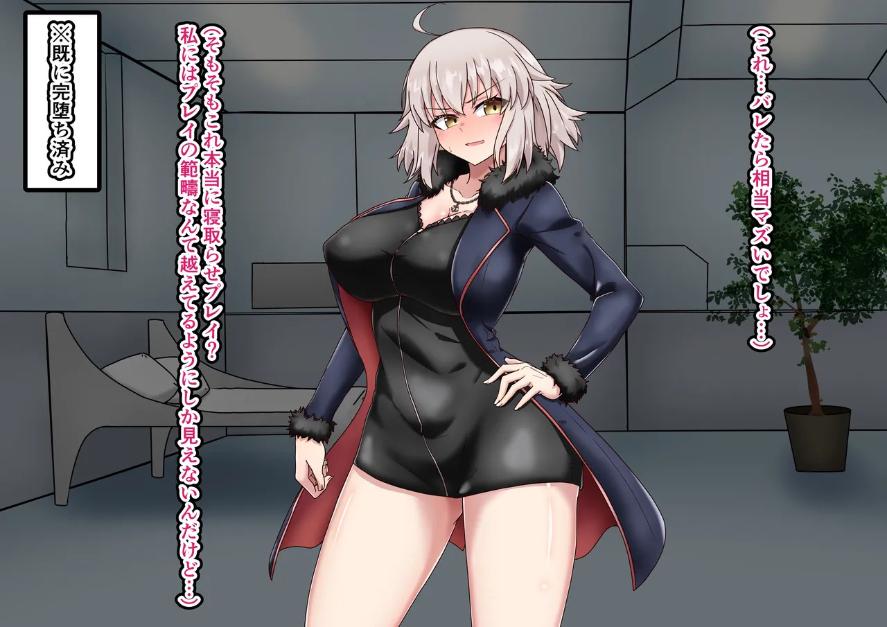 [わっしょい赤ちゃん] 愛した彼女に寝取らせをお願いしたら…・・復讐の 聖女編 (Fate/Grand Order) - Page 24