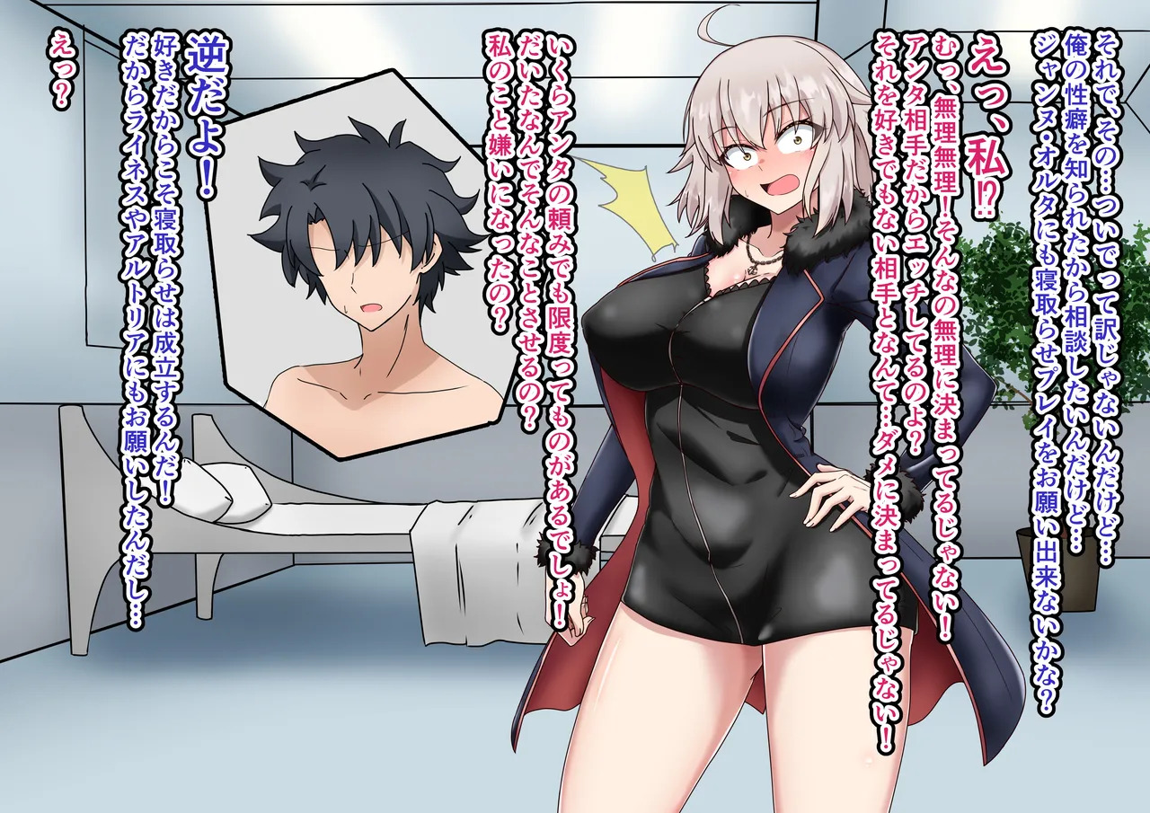 [わっしょい赤ちゃん] 愛した彼女に寝取らせをお願いしたら…・・復讐の 聖女編 (Fate/Grand Order) - Page 25
