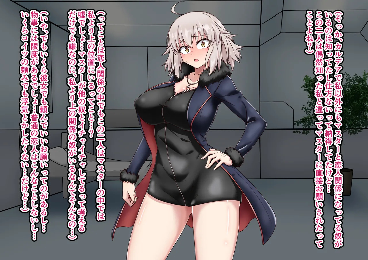 [わっしょい赤ちゃん] 愛した彼女に寝取らせをお願いしたら…・・復讐の 聖女編 (Fate/Grand Order) - Page 26
