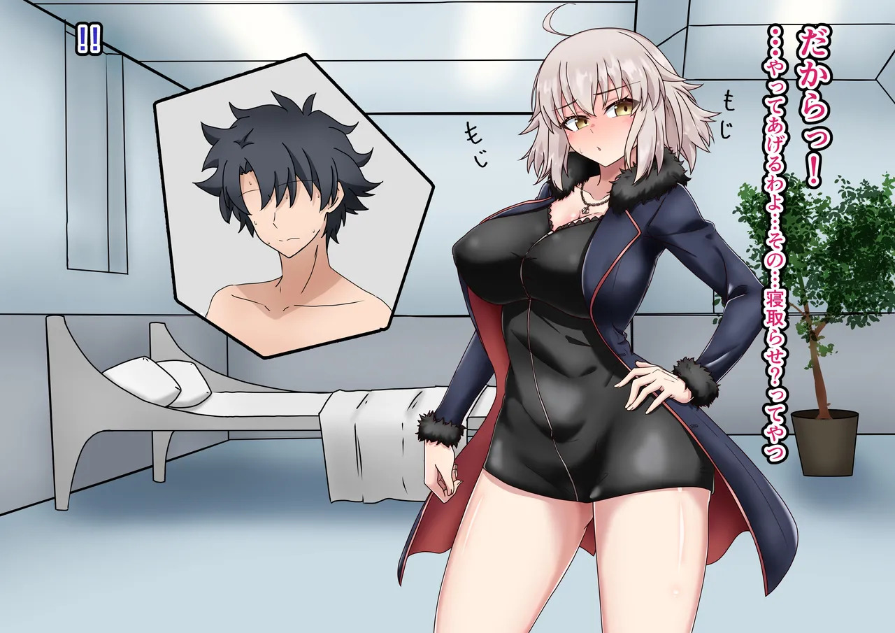 [わっしょい赤ちゃん] 愛した彼女に寝取らせをお願いしたら…・・復讐の 聖女編 (Fate/Grand Order) - Page 28
