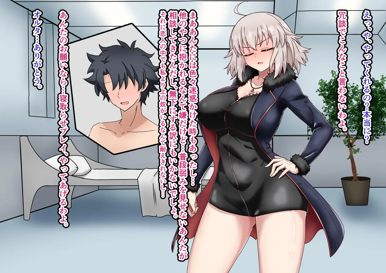 [わっしょい赤ちゃん] 愛した彼女に寝取らせをお願いしたら…・・復讐の 聖女編 (Fate/Grand Order) - Page 29