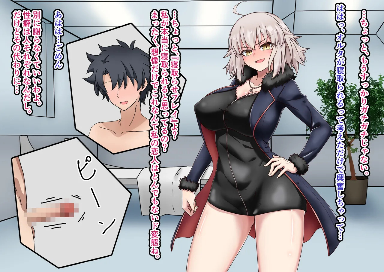 [わっしょい赤ちゃん] 愛した彼女に寝取らせをお願いしたら…・・復讐の 聖女編 (Fate/Grand Order) - Page 30