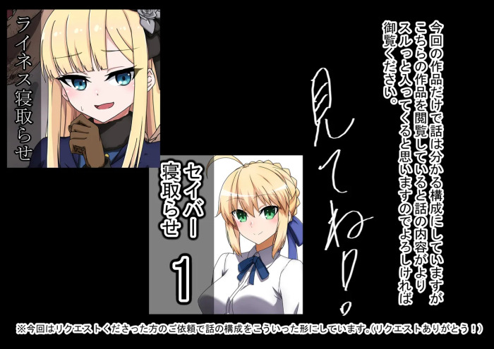 [わっしょい赤ちゃん] 愛した彼女に寝取らせをお願いしたら…・・復讐の 聖女編 (Fate/Grand Order)