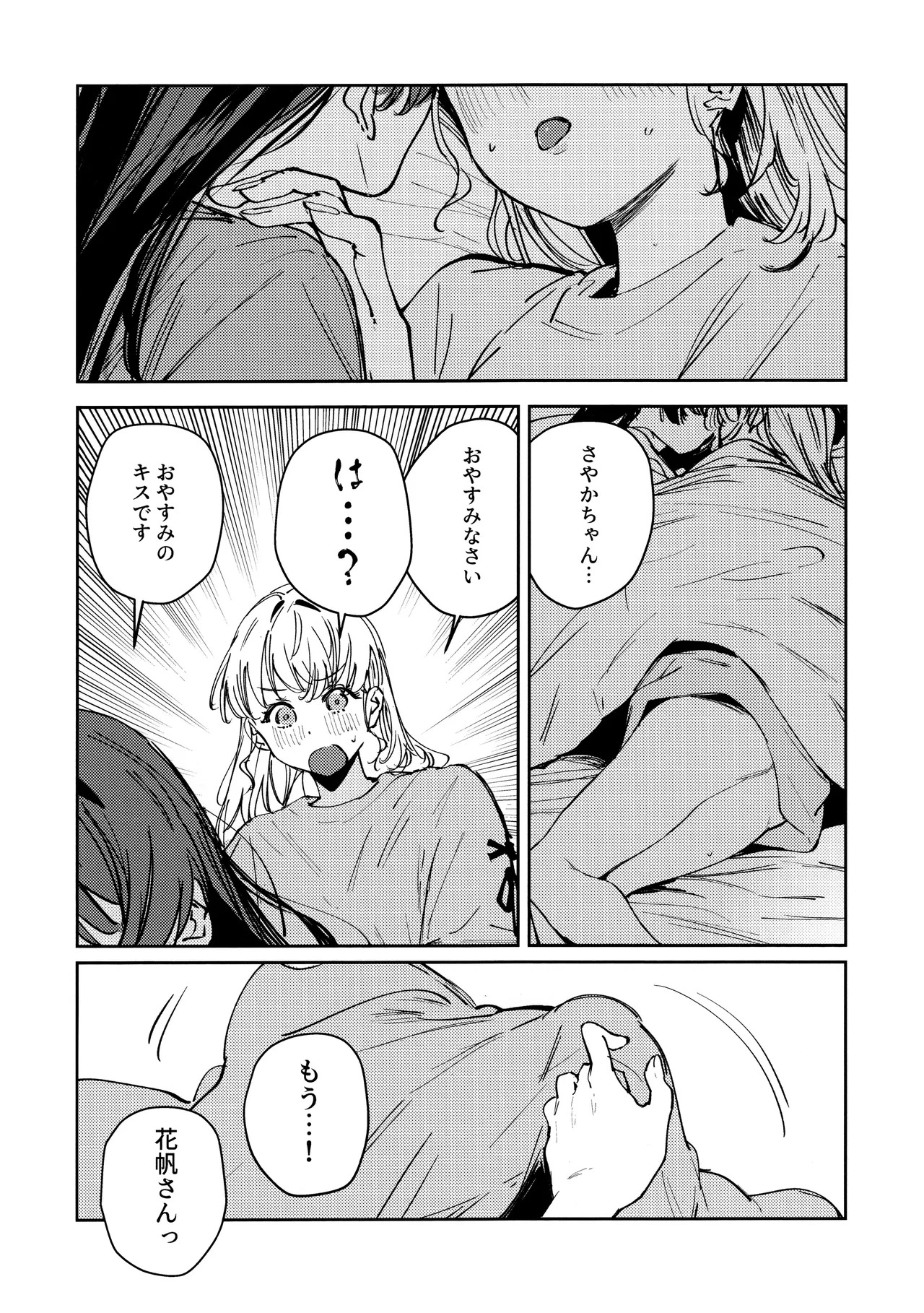 (Bokura no Love Live! 49) [virophilia (Orihi Chihiro)] Steal the Night (Love Live! Hasunosora Jogakuin School Idol Club) - Page 10