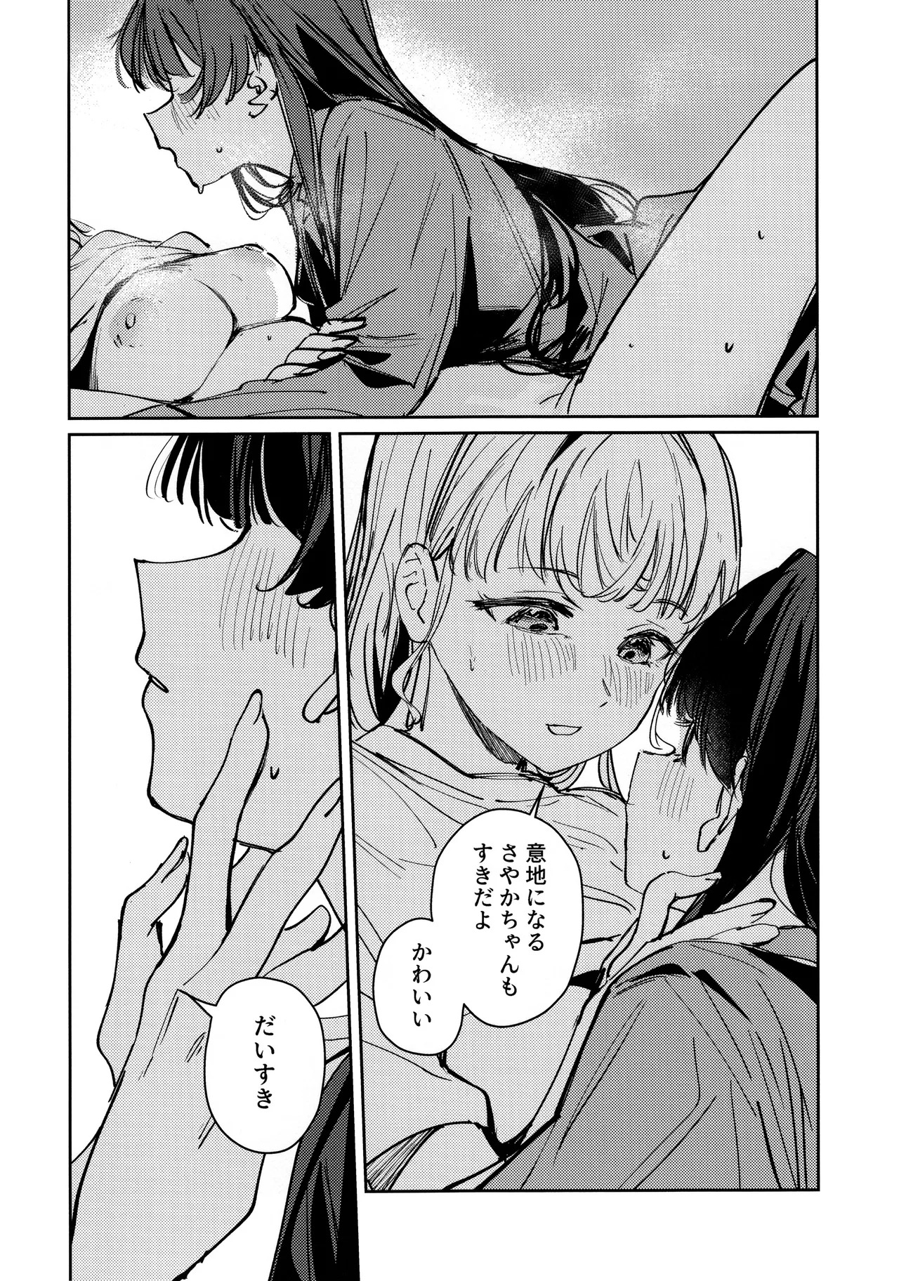 (Bokura no Love Live! 49) [virophilia (Orihi Chihiro)] Steal the Night (Love Live! Hasunosora Jogakuin School Idol Club) - Page 16