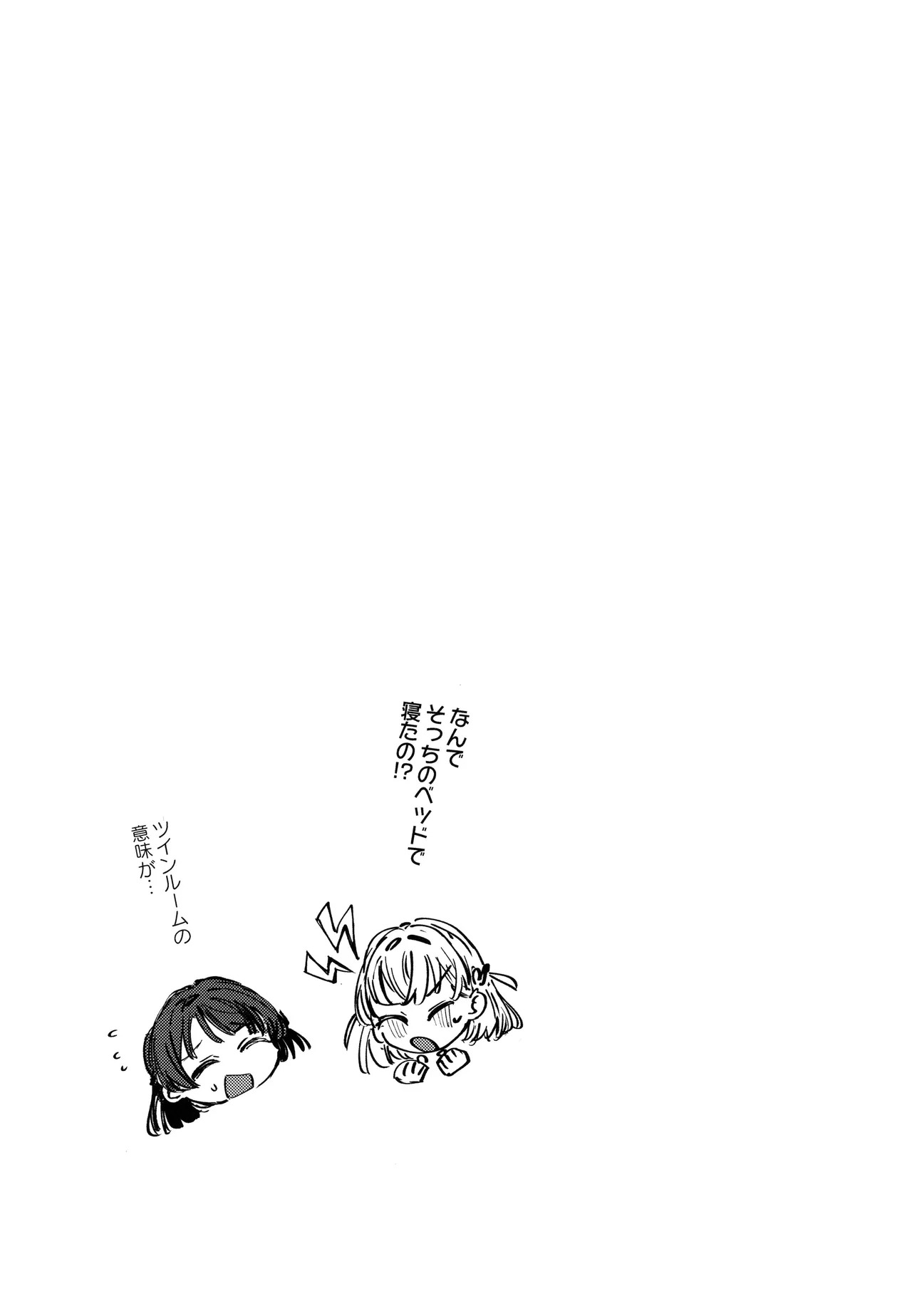 (Bokura no Love Live! 49) [virophilia (Orihi Chihiro)] Steal the Night (Love Live! Hasunosora Jogakuin School Idol Club) - Page 20