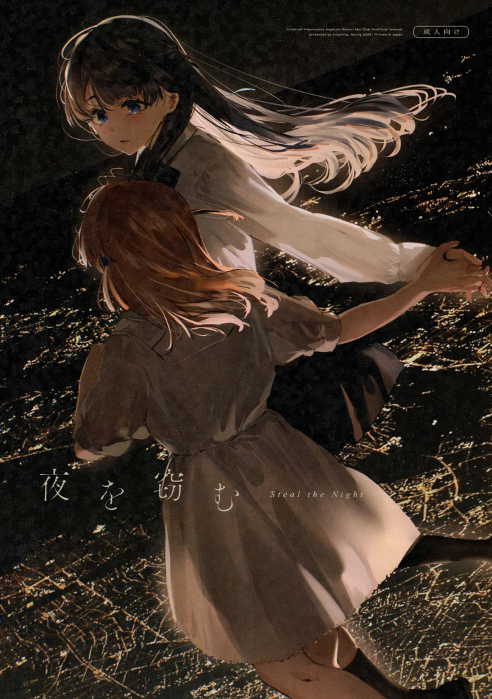 (Bokura no Love Live! 49) [virophilia (Orihi Chihiro)] Steal the Night (Love Live! Hasunosora Jogakuin School Idol Club)