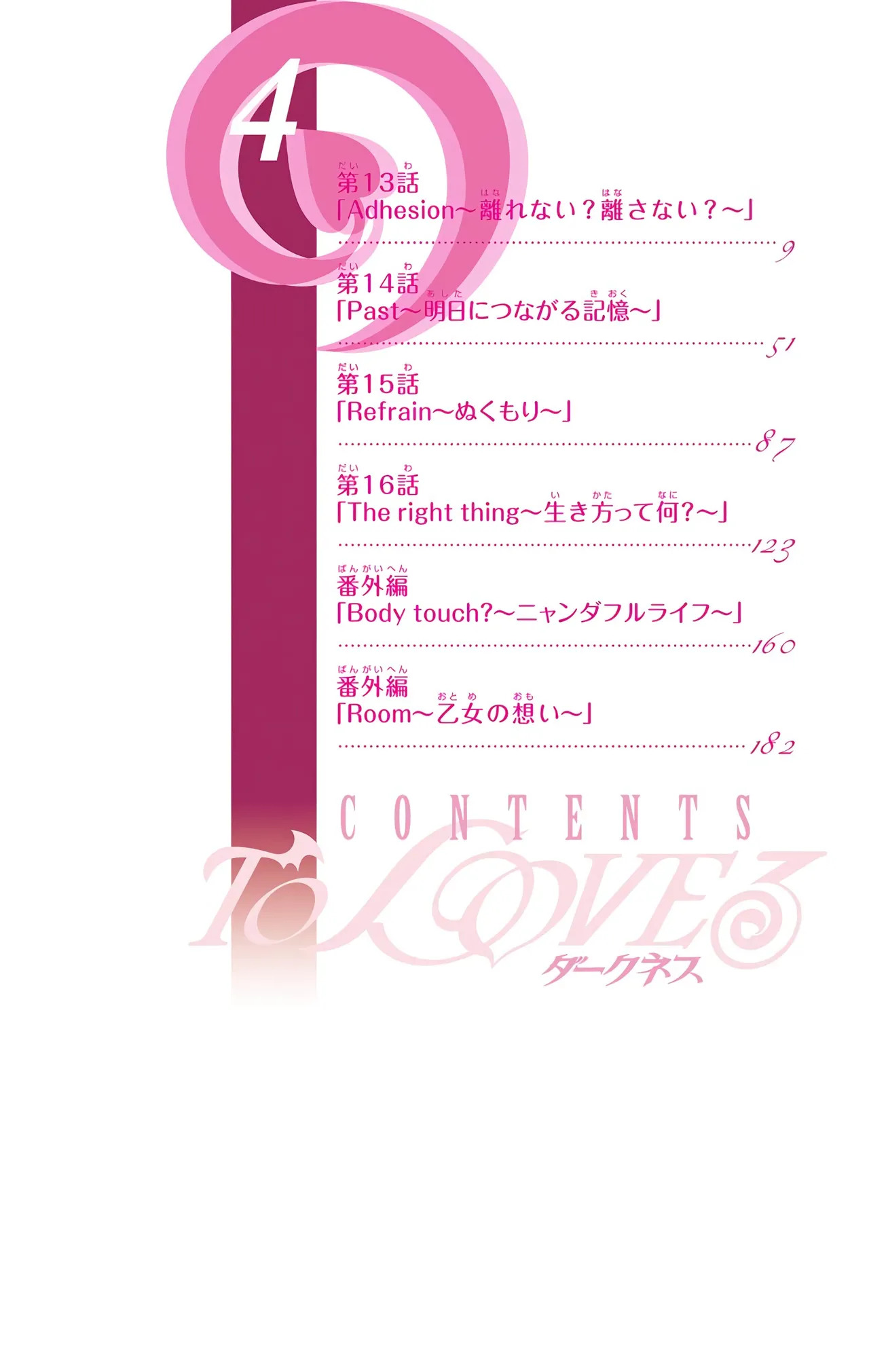 To Love-Ru Darkness Color Edition vol 4 Fix - Page 10