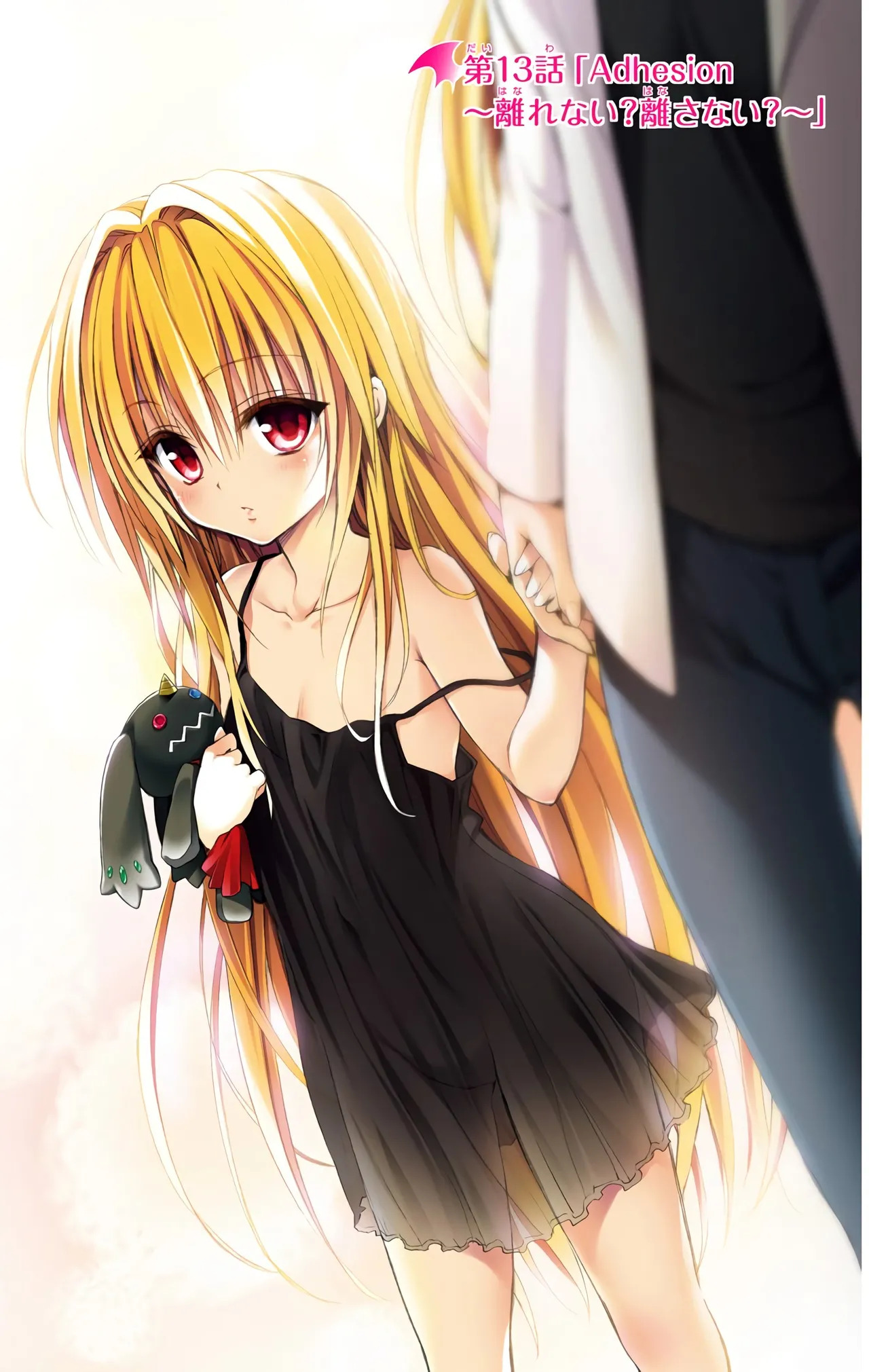 To Love-Ru Darkness Color Edition vol 4 Fix - Page 11