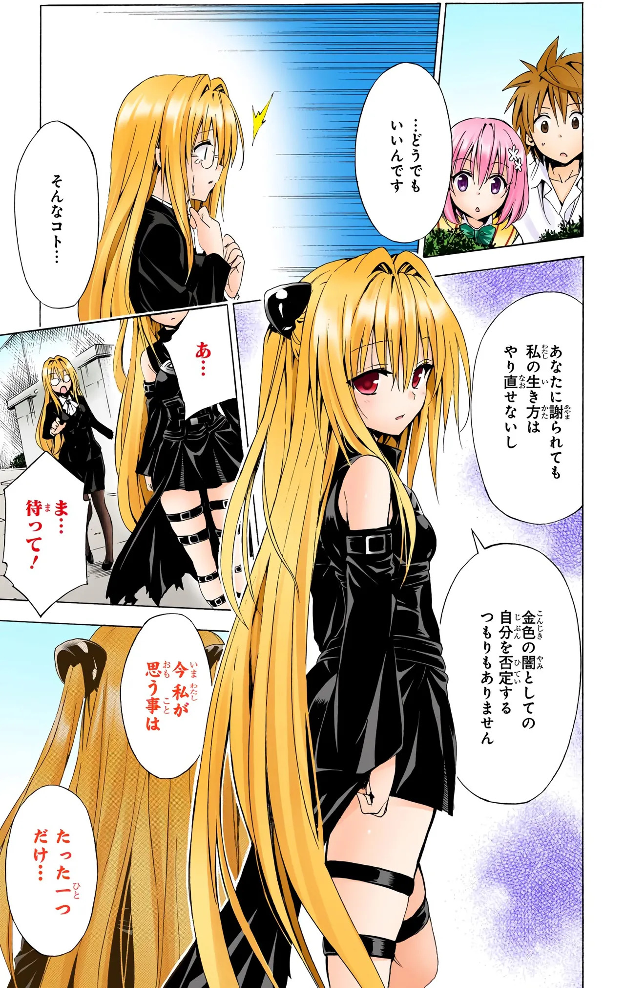 To Love-Ru Darkness Color Edition vol 4 Fix - Page 119