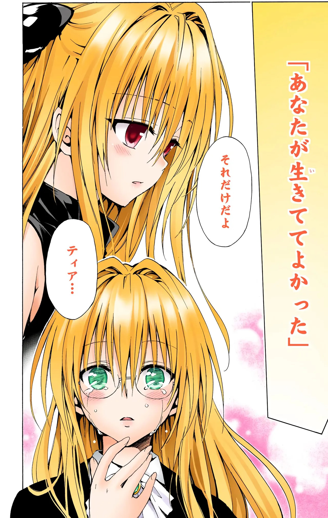To Love-Ru Darkness Color Edition vol 4 Fix - Page 120