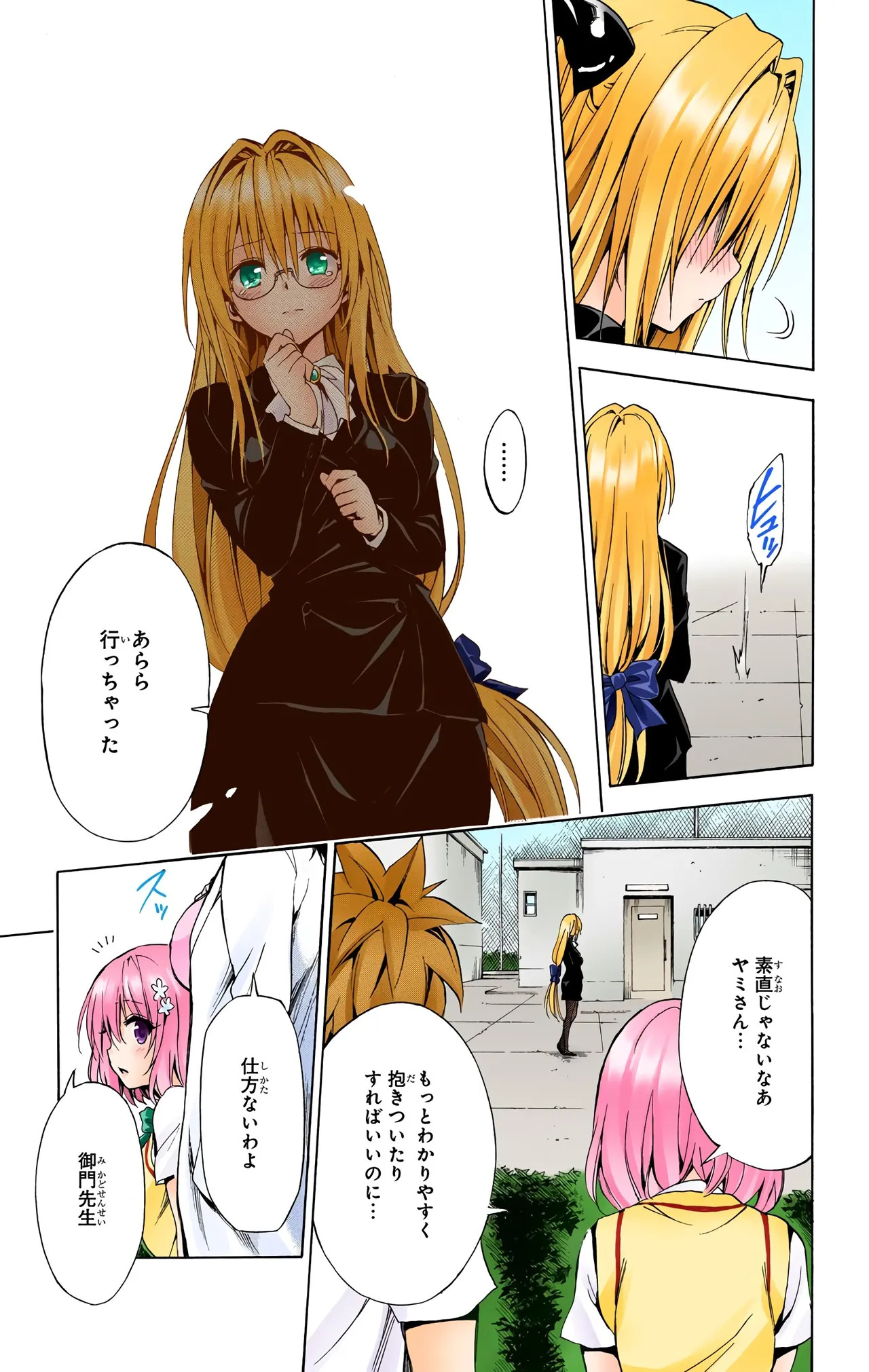 To Love-Ru Darkness Color Edition vol 4 Fix - Page 121