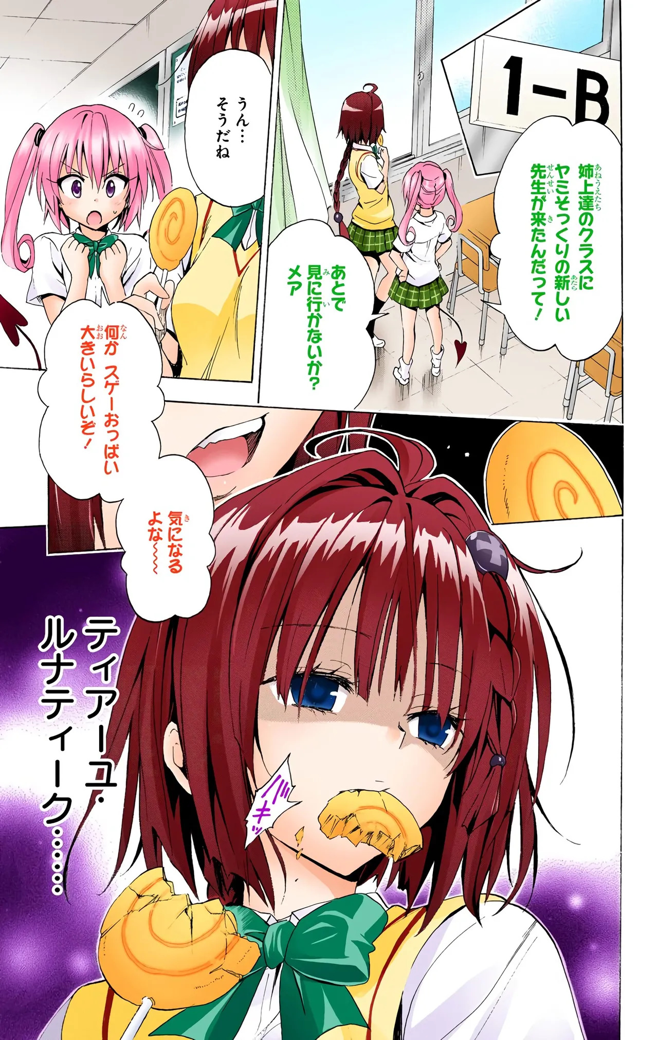 To Love-Ru Darkness Color Edition vol 4 Fix - Page 123
