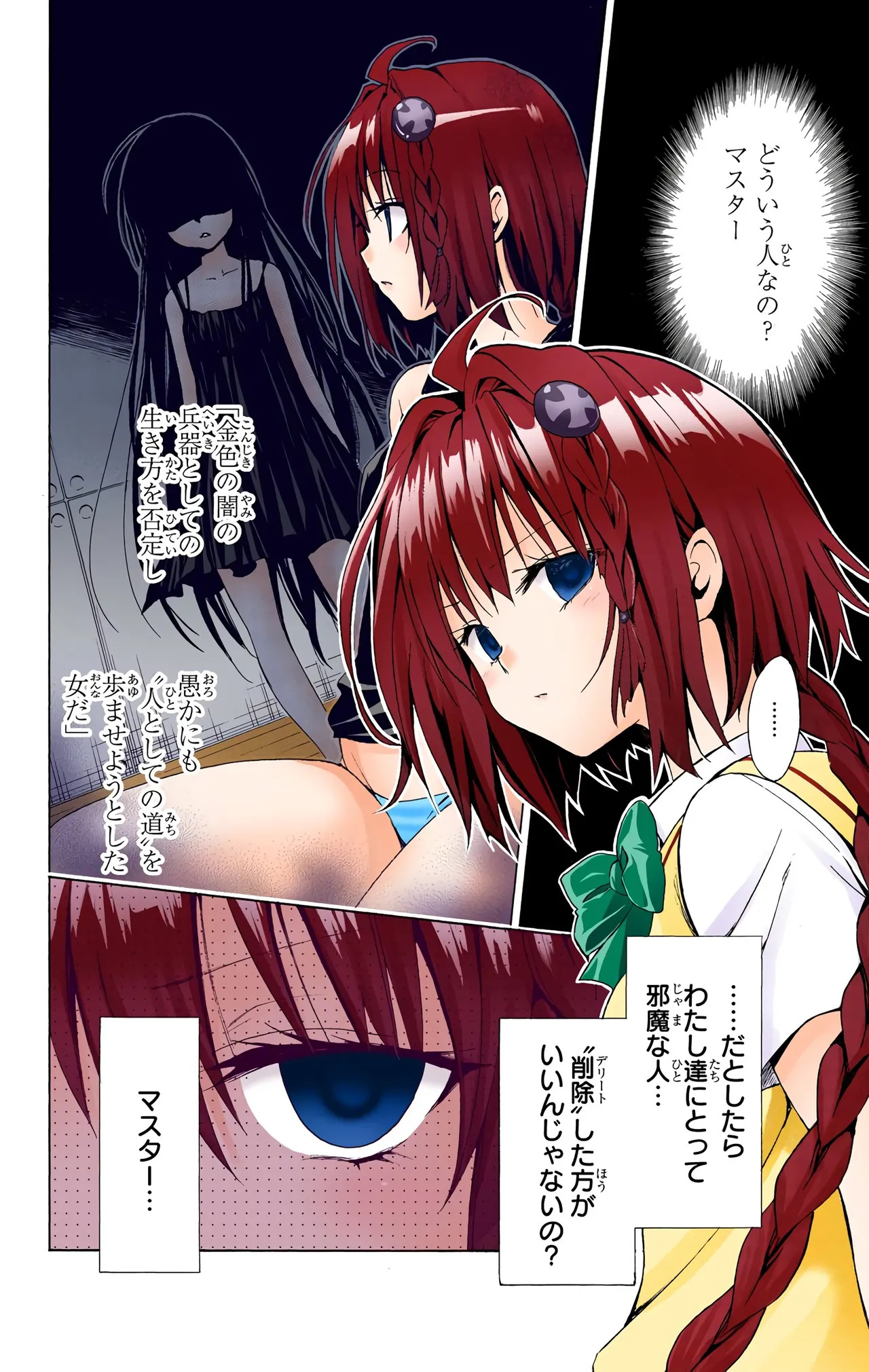 To Love-Ru Darkness Color Edition vol 4 Fix - Page 126