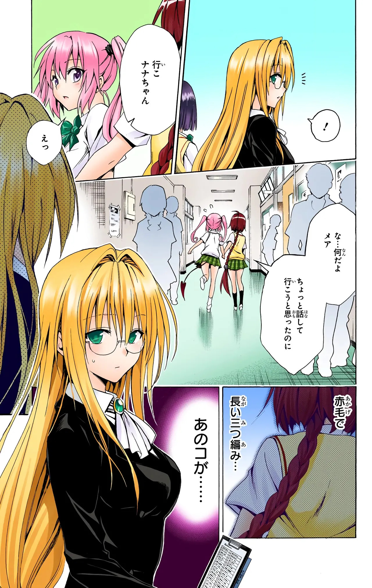To Love-Ru Darkness Color Edition vol 4 Fix - Page 127