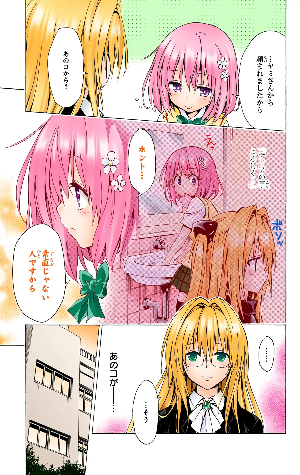 To Love-Ru Darkness Color Edition vol 4 Fix - Page 131
