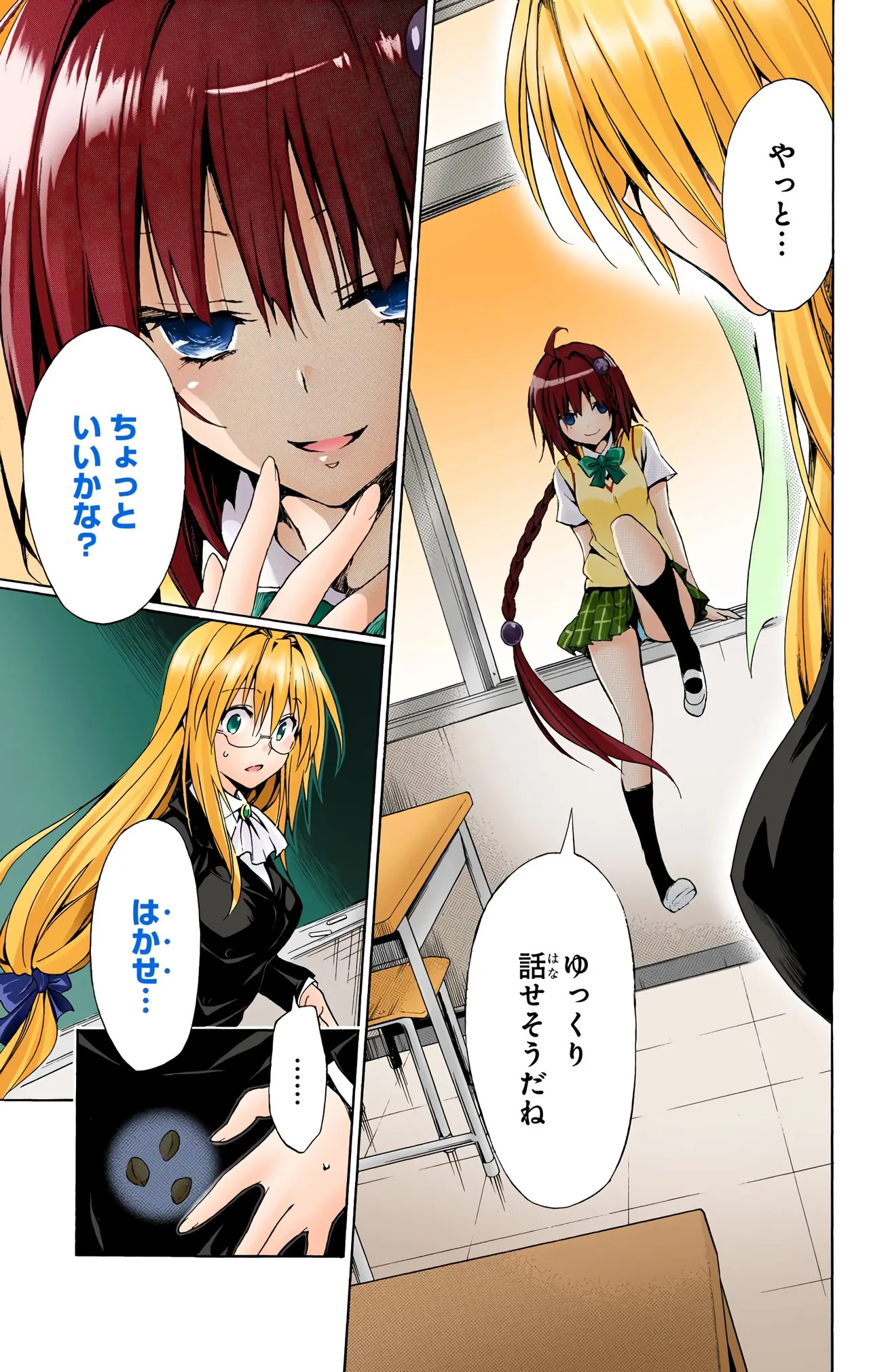 To Love-Ru Darkness Color Edition vol 4 Fix - Page 137