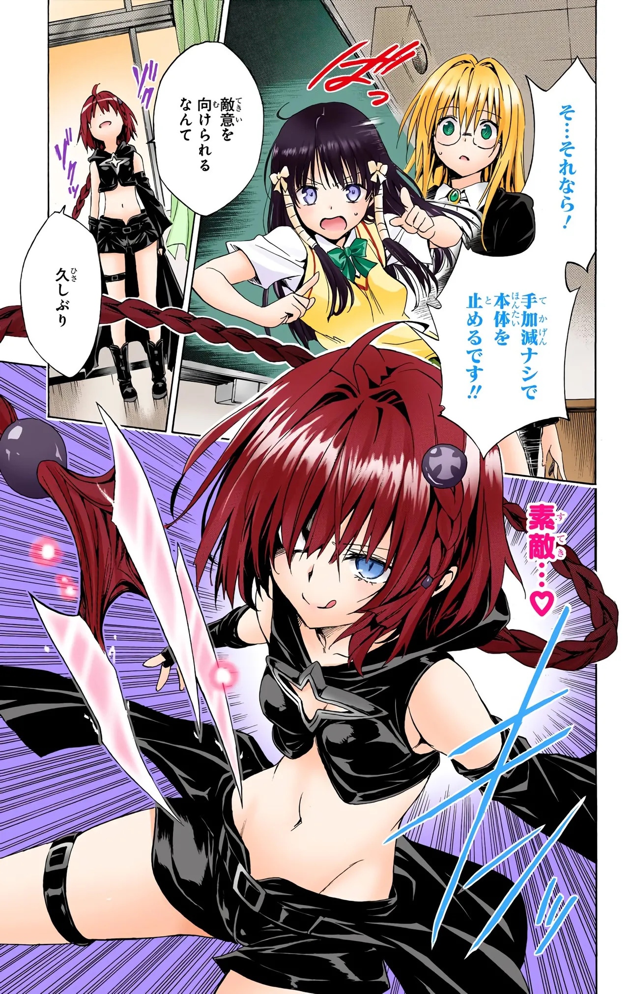 To Love-Ru Darkness Color Edition vol 4 Fix - Page 143