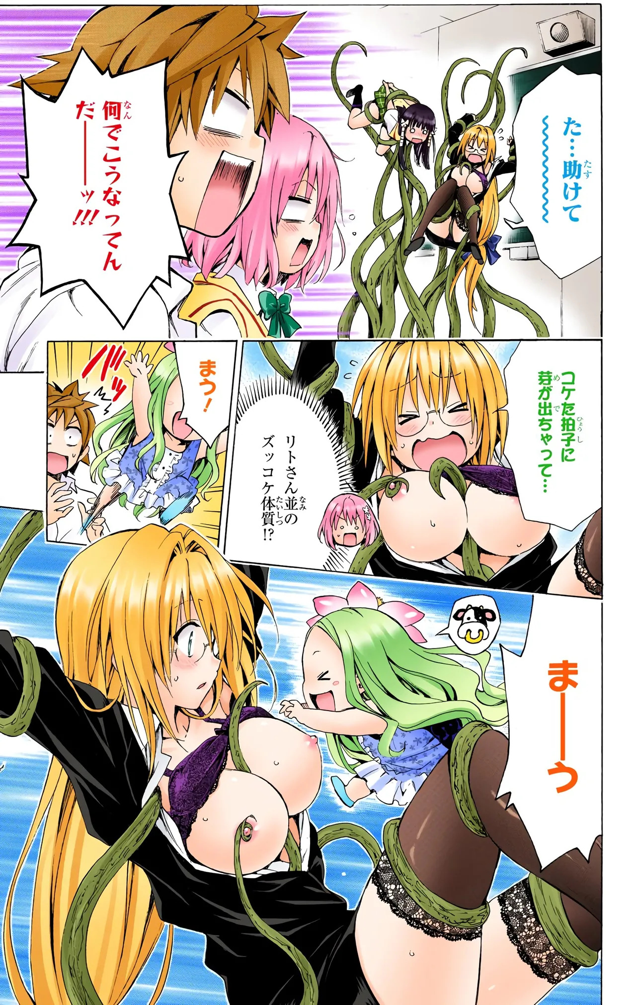 To Love-Ru Darkness Color Edition vol 4 Fix - Page 147